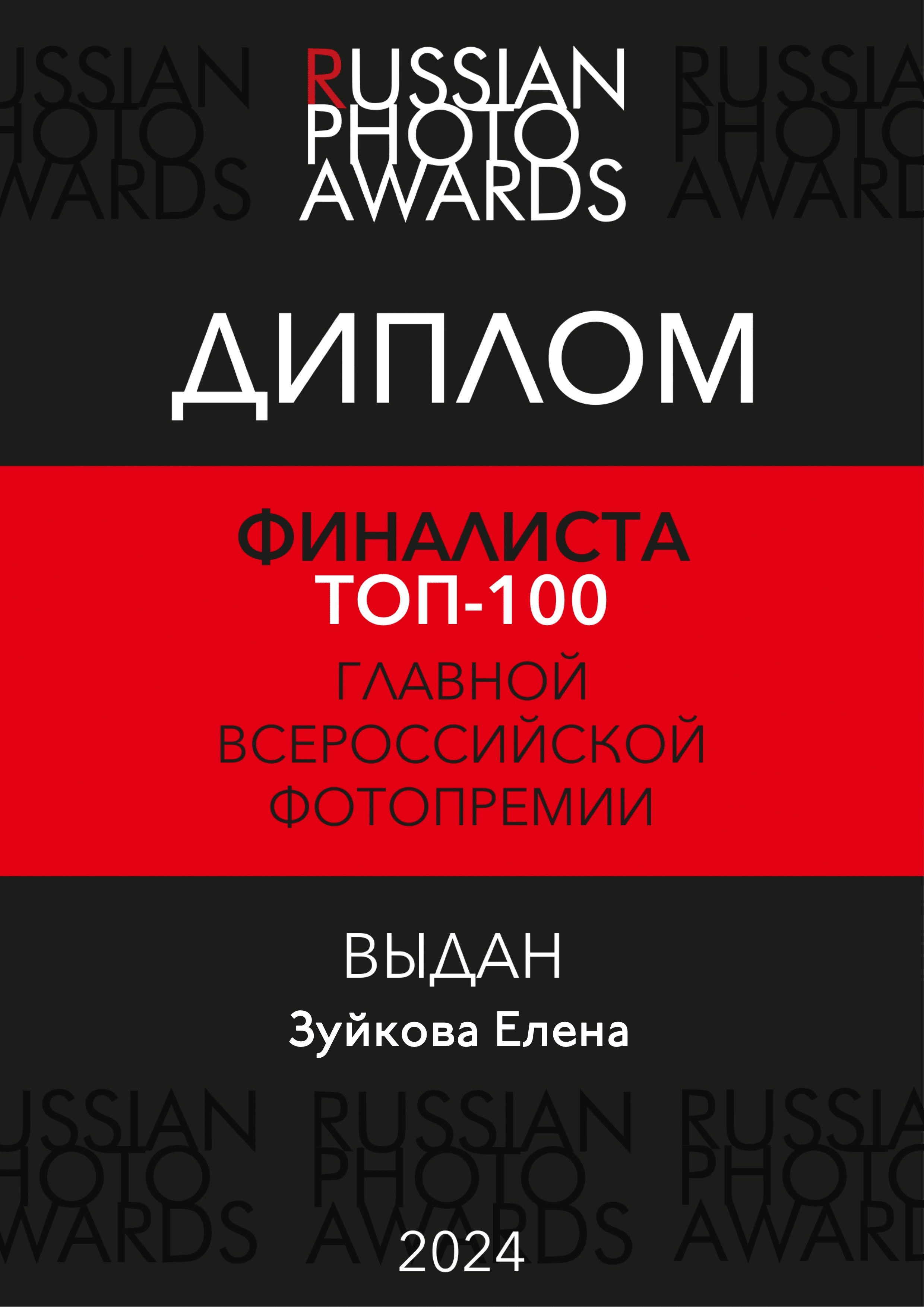 Познакомиться поближе. Фотограф Елена Зуйкова