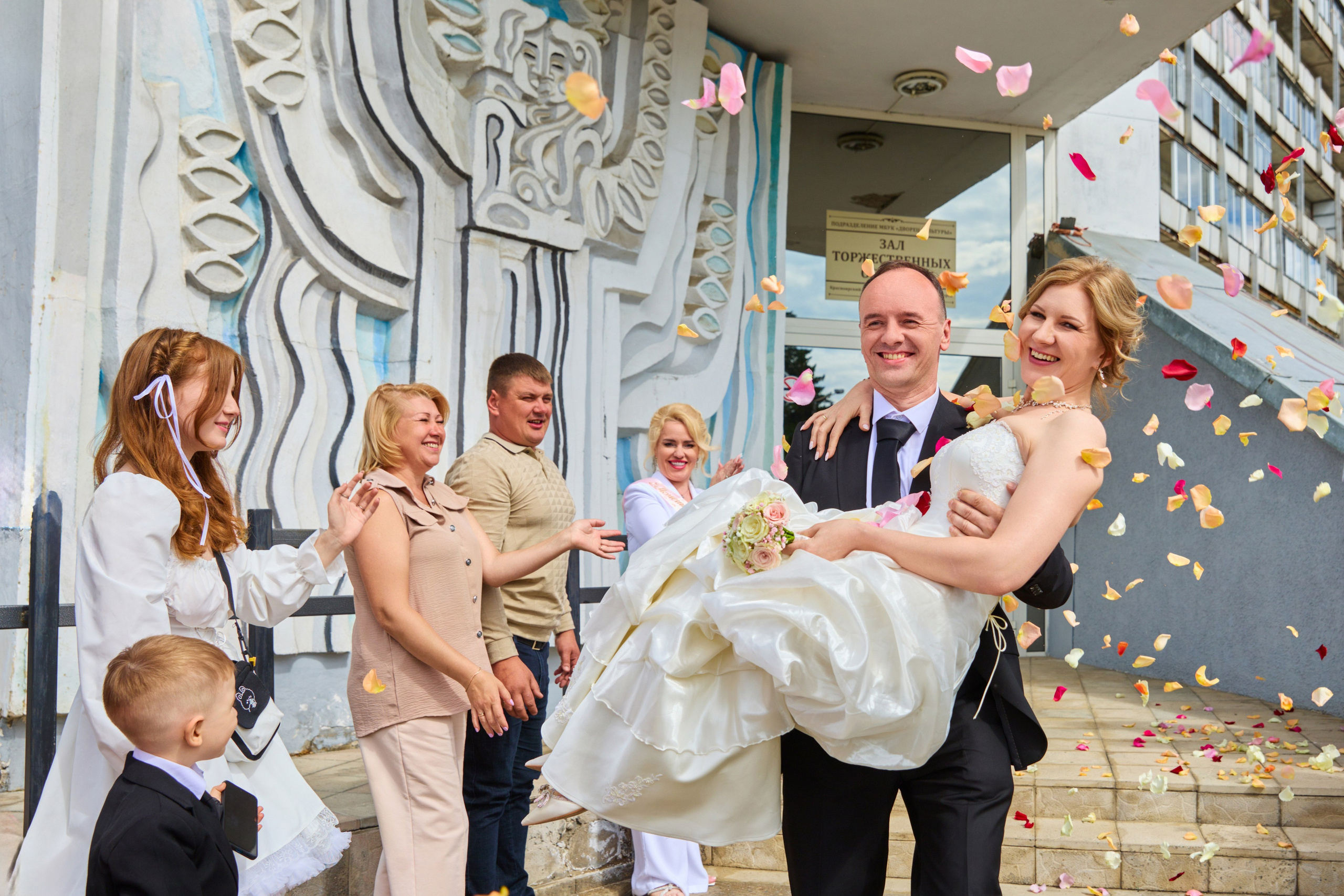 Выход молодожёнов