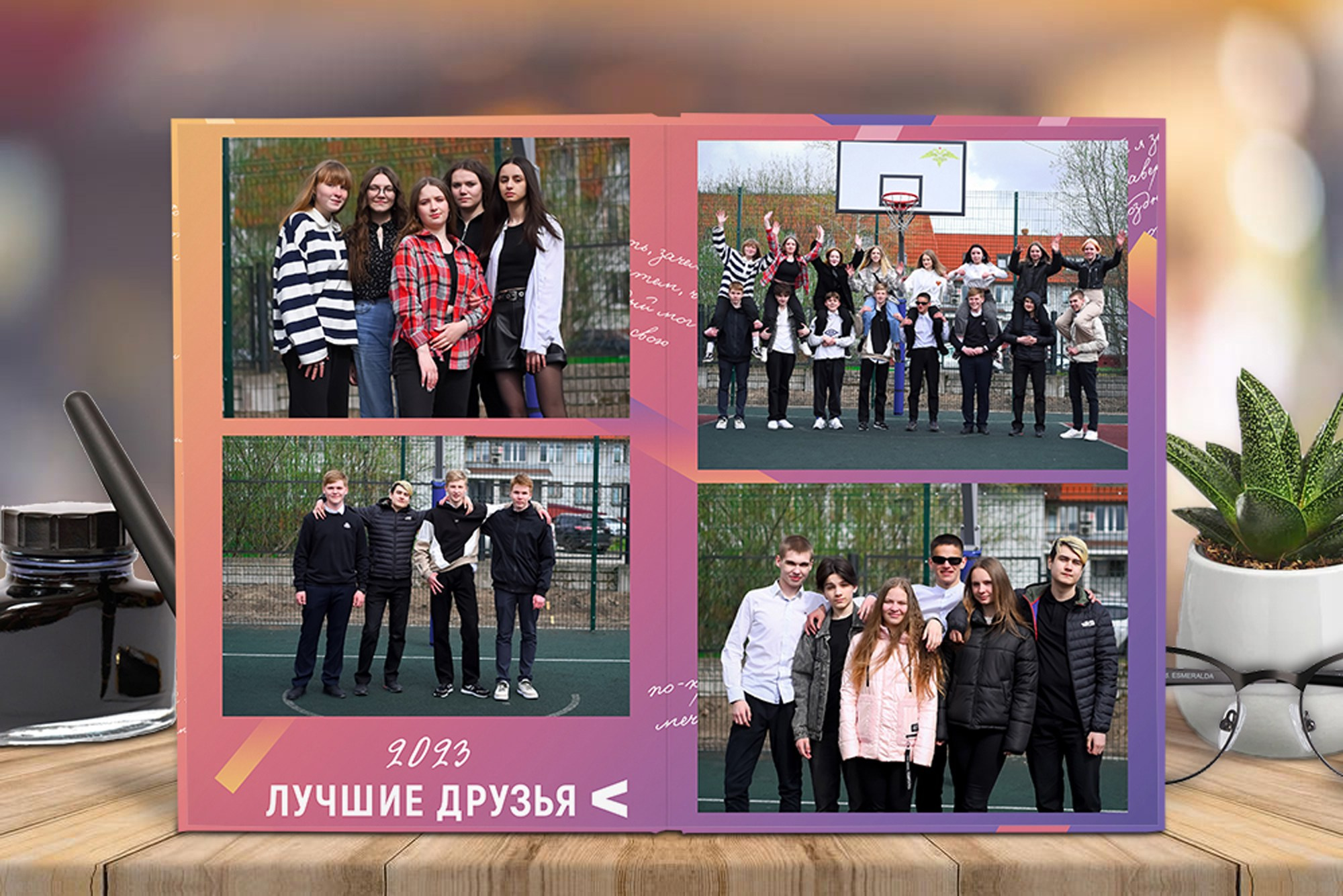 Старшая школа