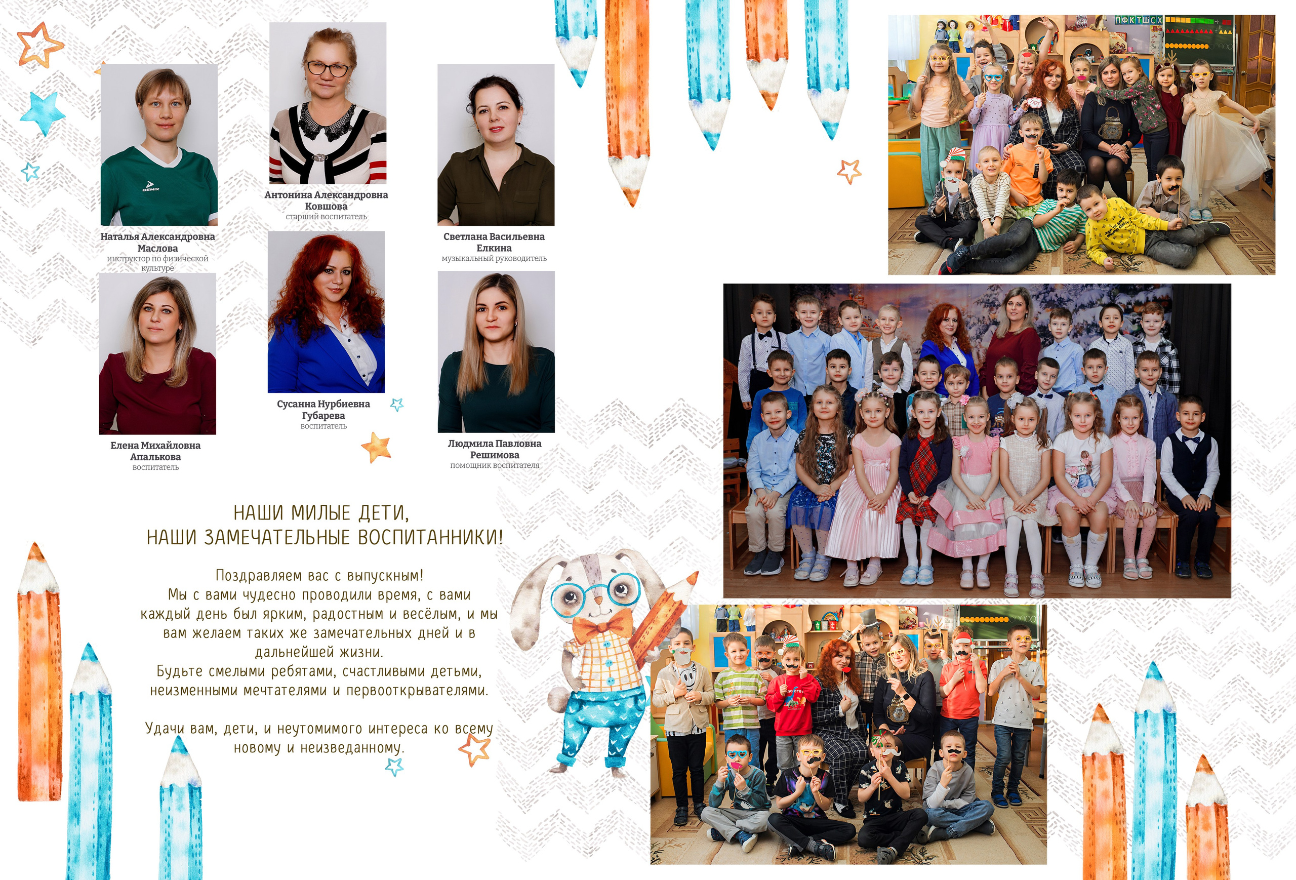 ДЕТСКИЙ САД. Семейный фотограф в Москве выпускные альбомы Клюковская Надежда