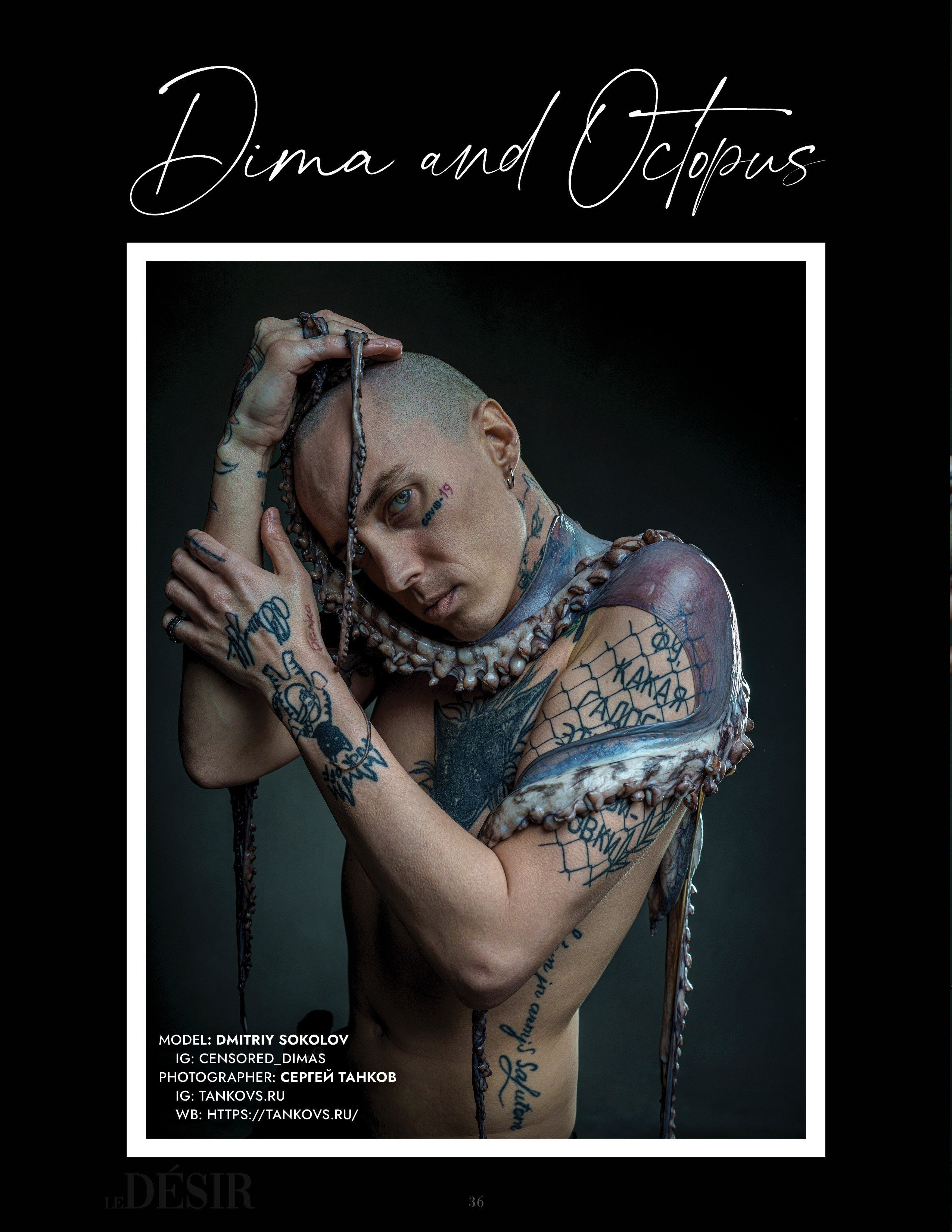 Фотограф Сергей Танков