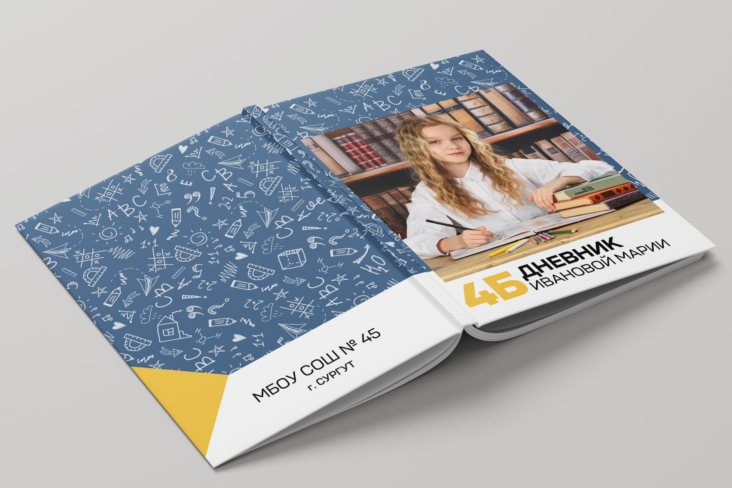 Дневник школьника с портретом