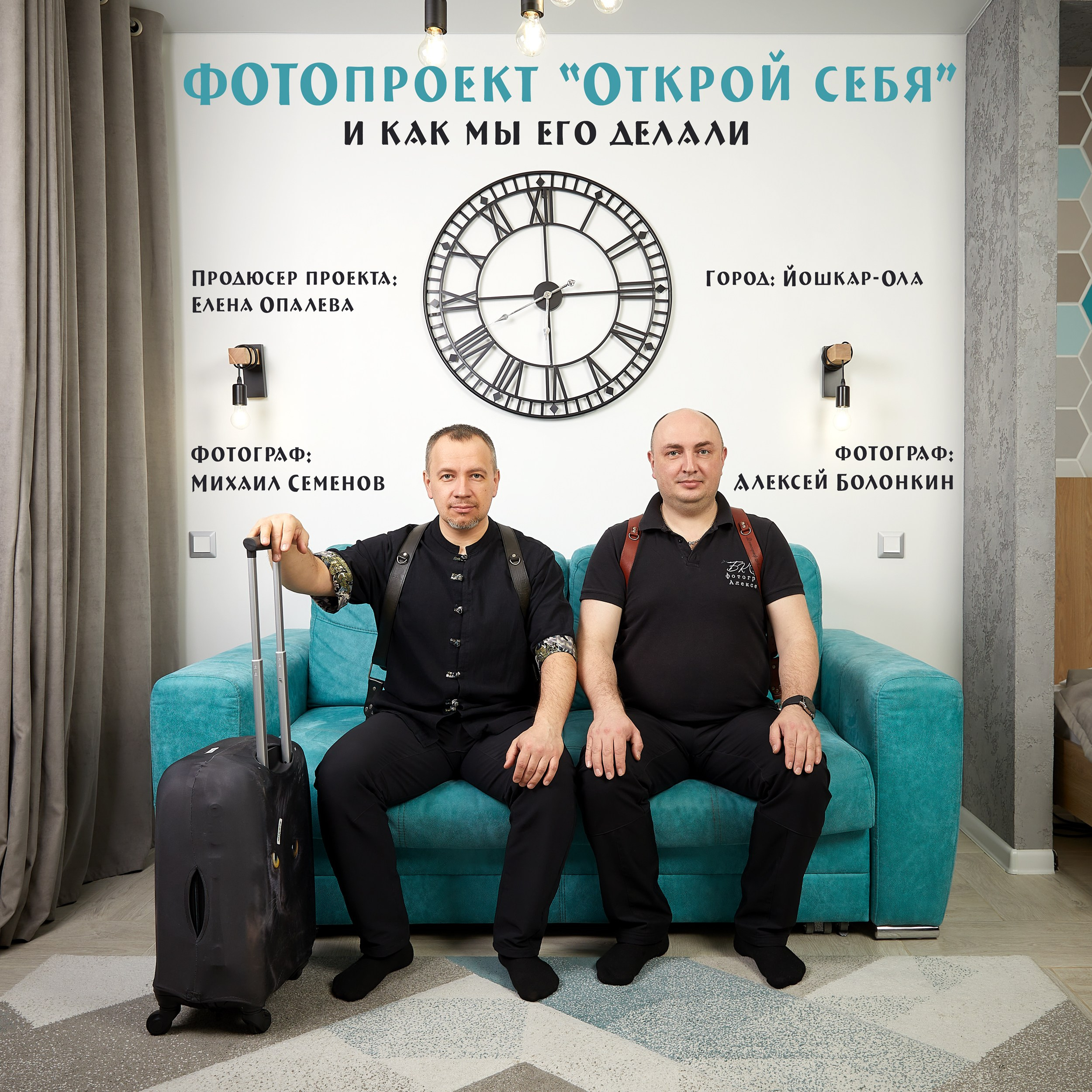 Фотопроект «Открой себя» г. Йошкар-Ола Фотограф Михаил Семенов