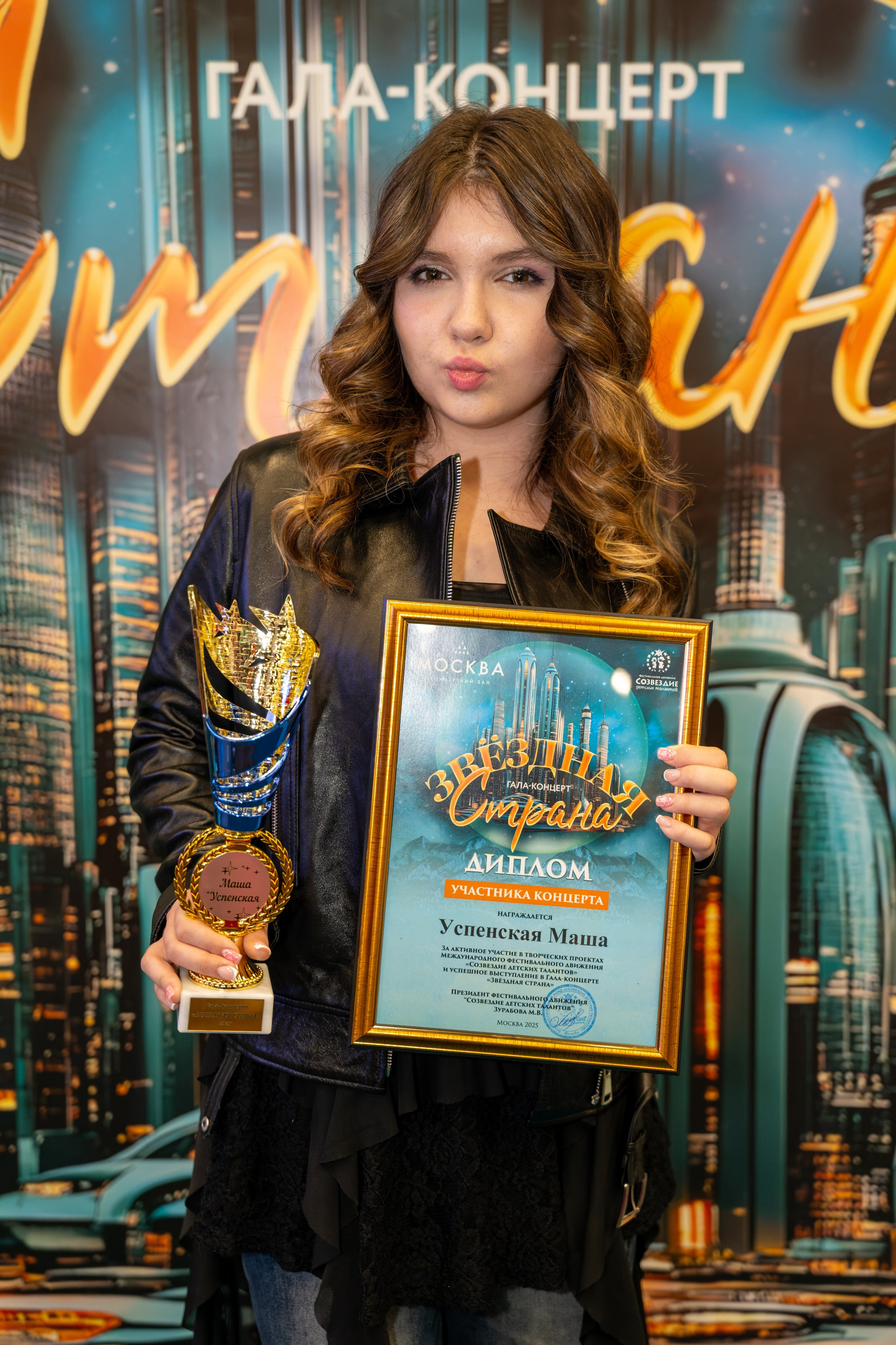 Успенская Маша