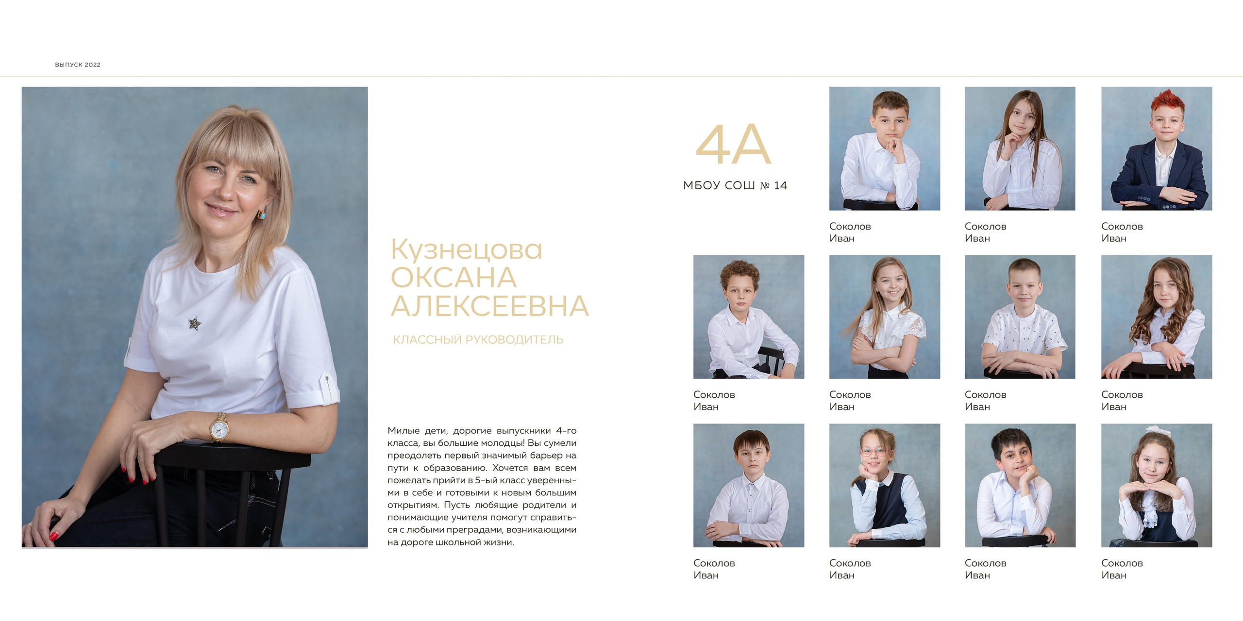 Школьные фотокниги. Детский и школьный фотограф Тюмени Наталья Максимова