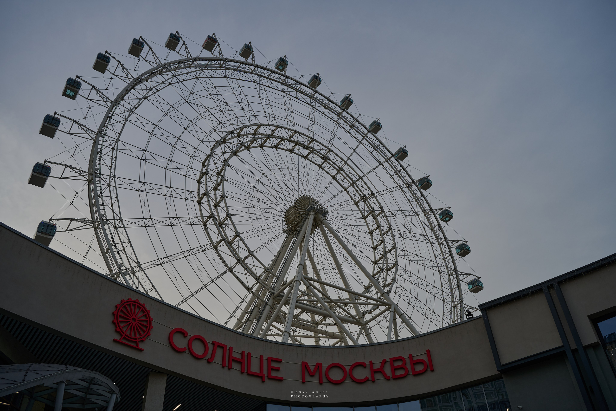 Солнце Москвы. Фотограф Роман Адлер