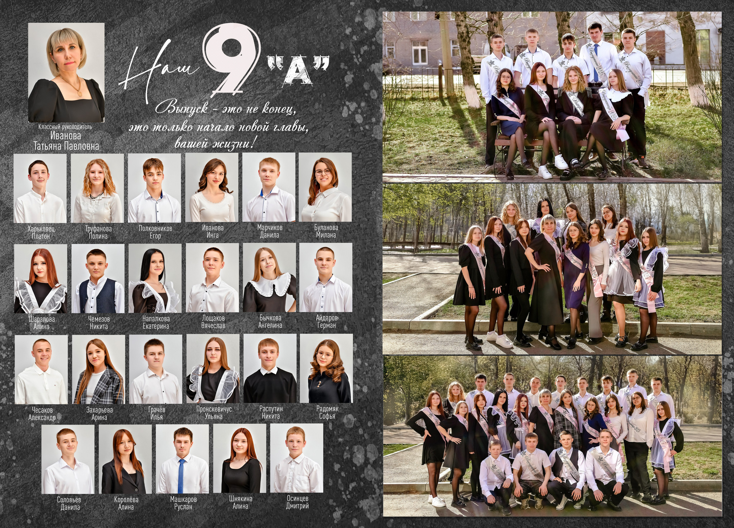 Дизайны макетов 9-11 кл. Семейный и детский фотограф Татьяна Перевалова