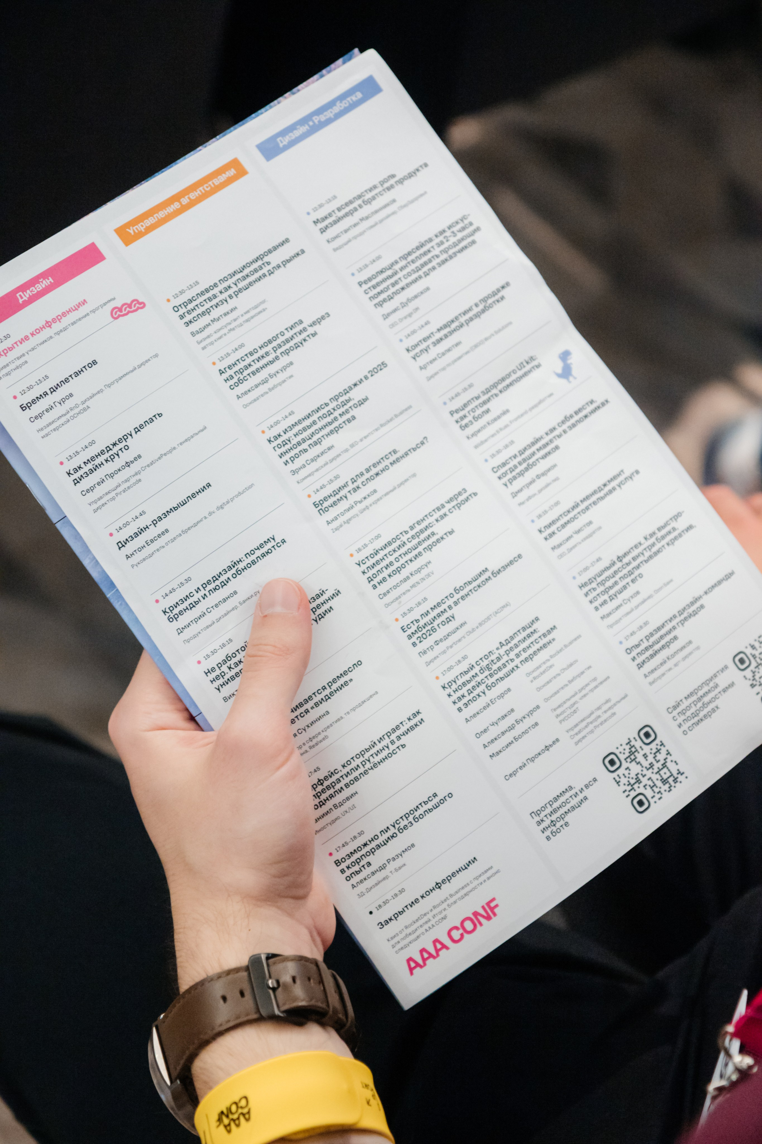 AAA CONF. Фотограф Александр Бигари