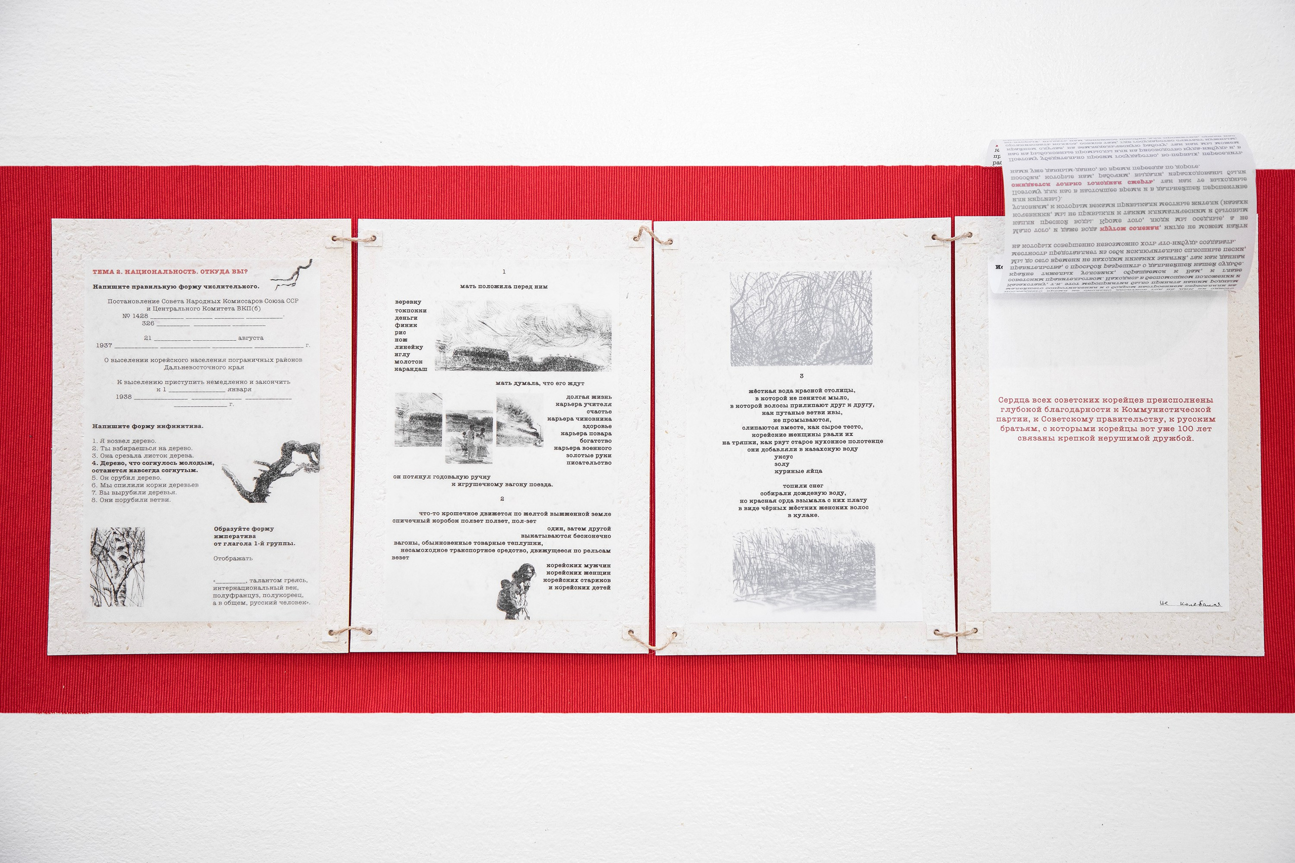 A Collection of Exercises (2023)