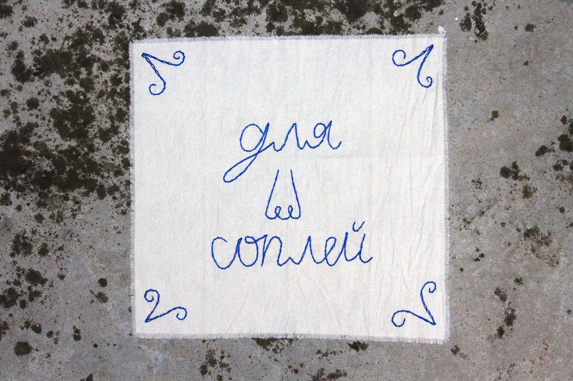 Платочки для слез соплей и счастливых моментов. KST