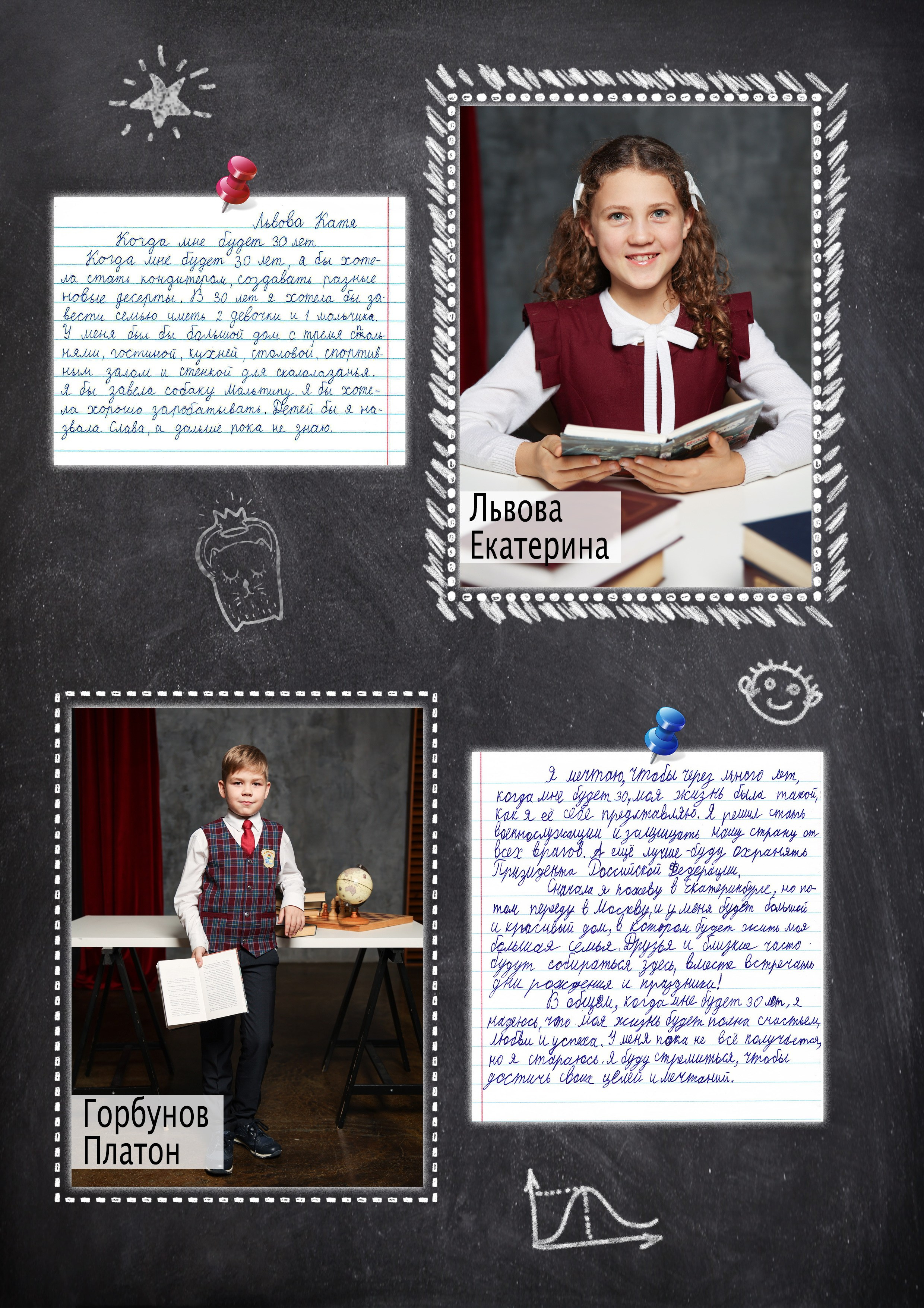 Выпускной альбом с сочинениями. Выпускные альбомы с оживающими фото Екатеринбург