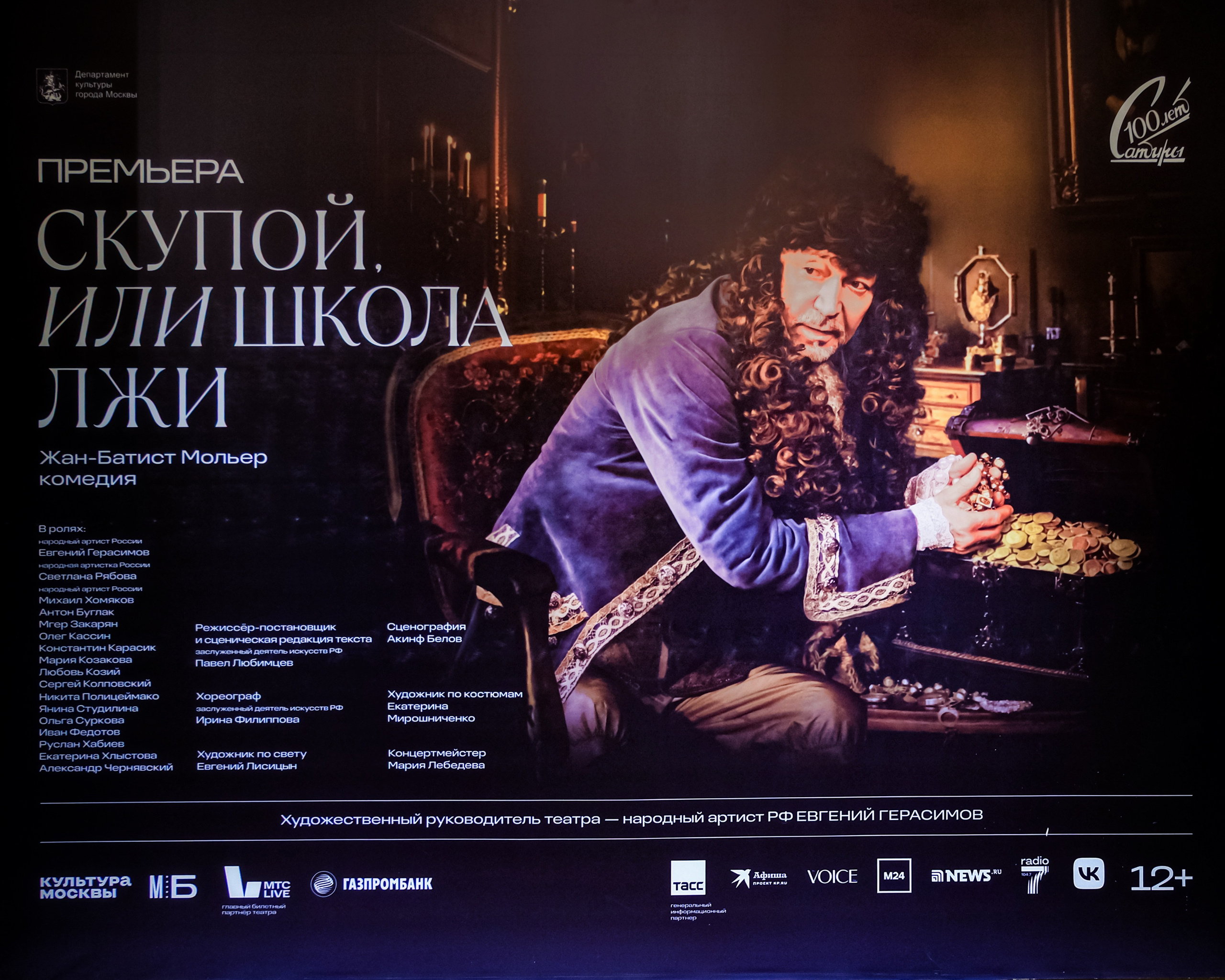 Выставка фотопроекта «Цвет в кадре». Фотограф в Москве, фотожурналист Александр Малахов