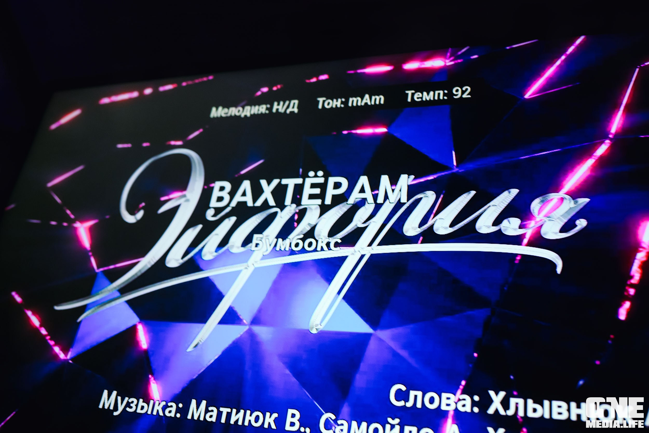 Фоторепортаж из караоке-клуба Эйфория. One Media Life: фоторепортажи, фотоотчеты с мероприятий и заведений