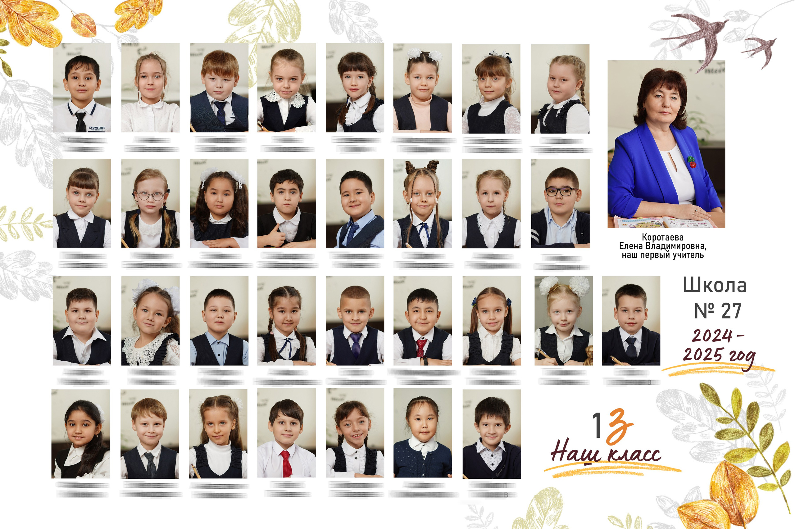 Фотосъемка для начальной школы. GOTRA — выпускные альбомы в Тюмени