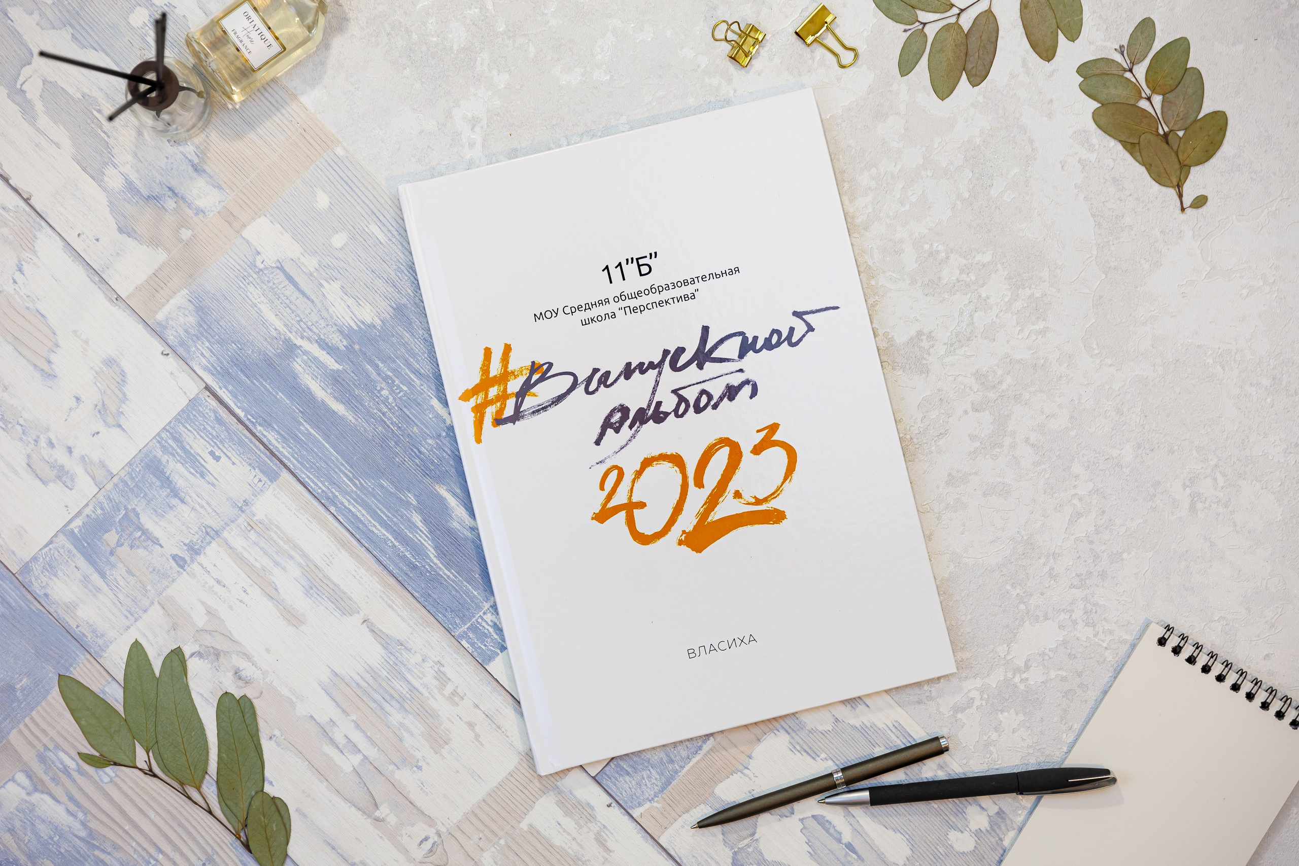 Альбомы для учителей и воспитателей. Семейный и детский фотограф Комина Елена, Власиха, Одинцово