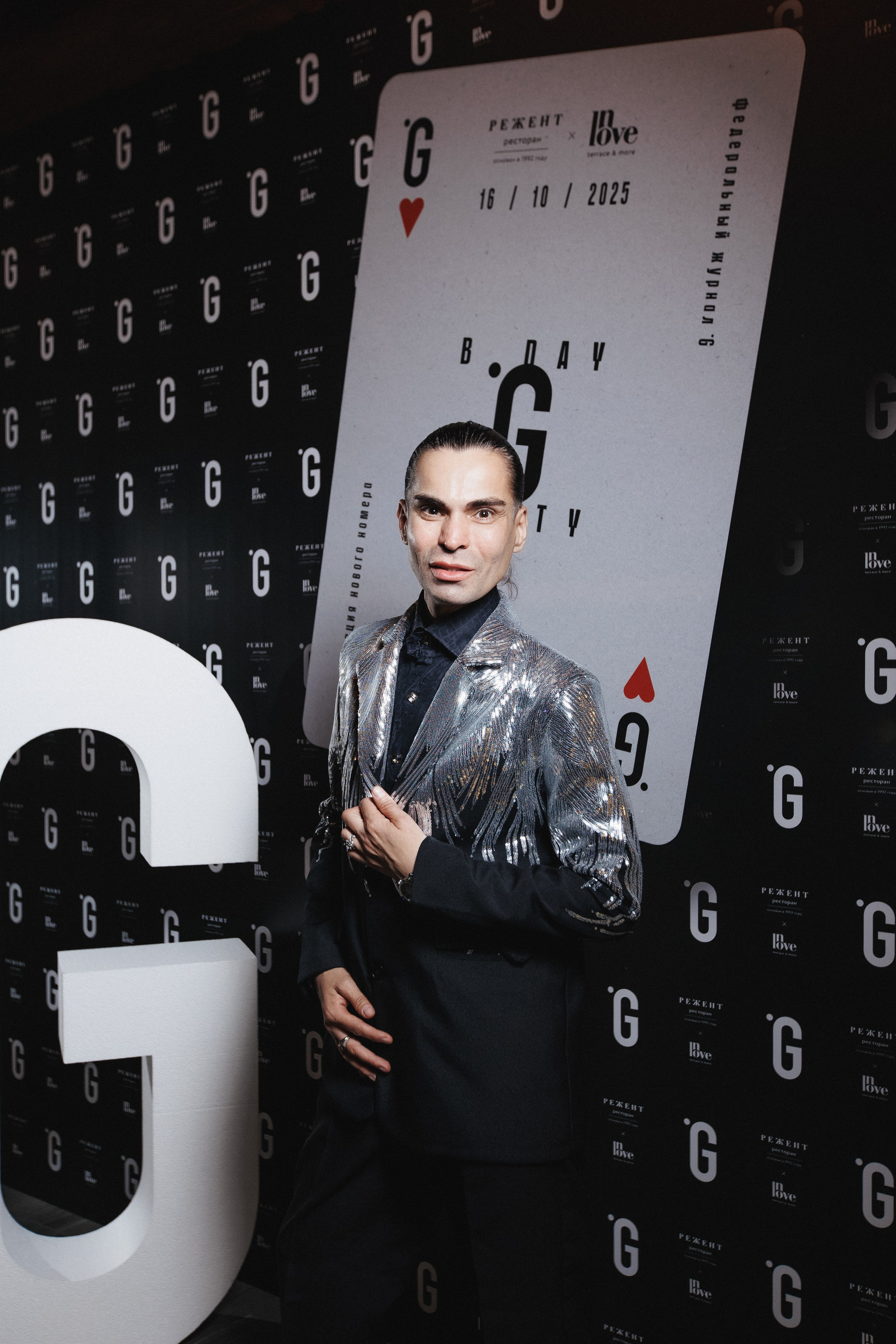 B.DAY PARTY ЖУРНАЛА •G. СВОИ. ФОТООТЧЕТЫ-СОБЫТИЯ-МЕСТА