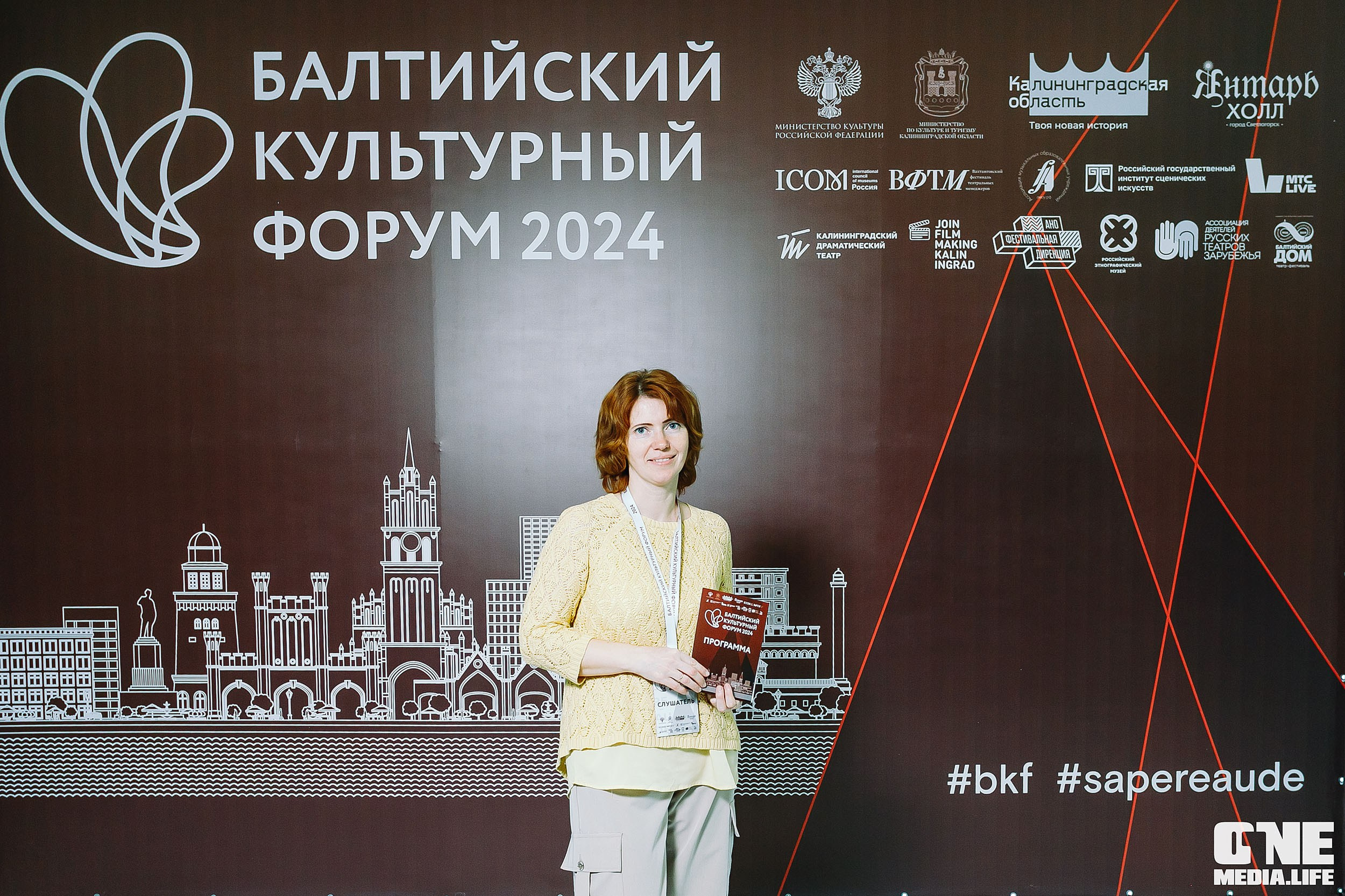 Балтийский Культурный Форум 2024. One Media Life: фоторепортажи, фотоотчеты с мероприятий и заведений