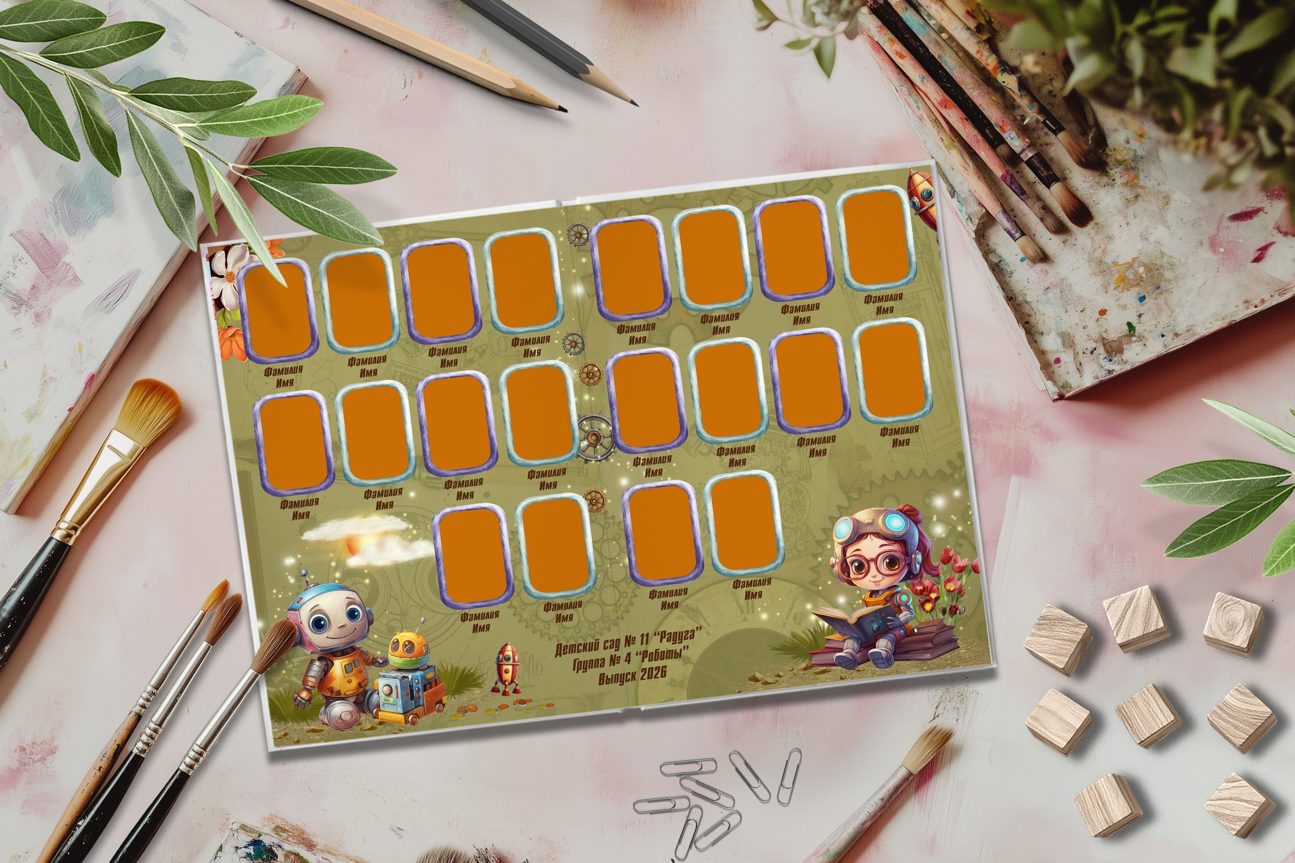 Дизайн Роботы. Шаблоны и дизайны выпускных альбомов и фотокниг