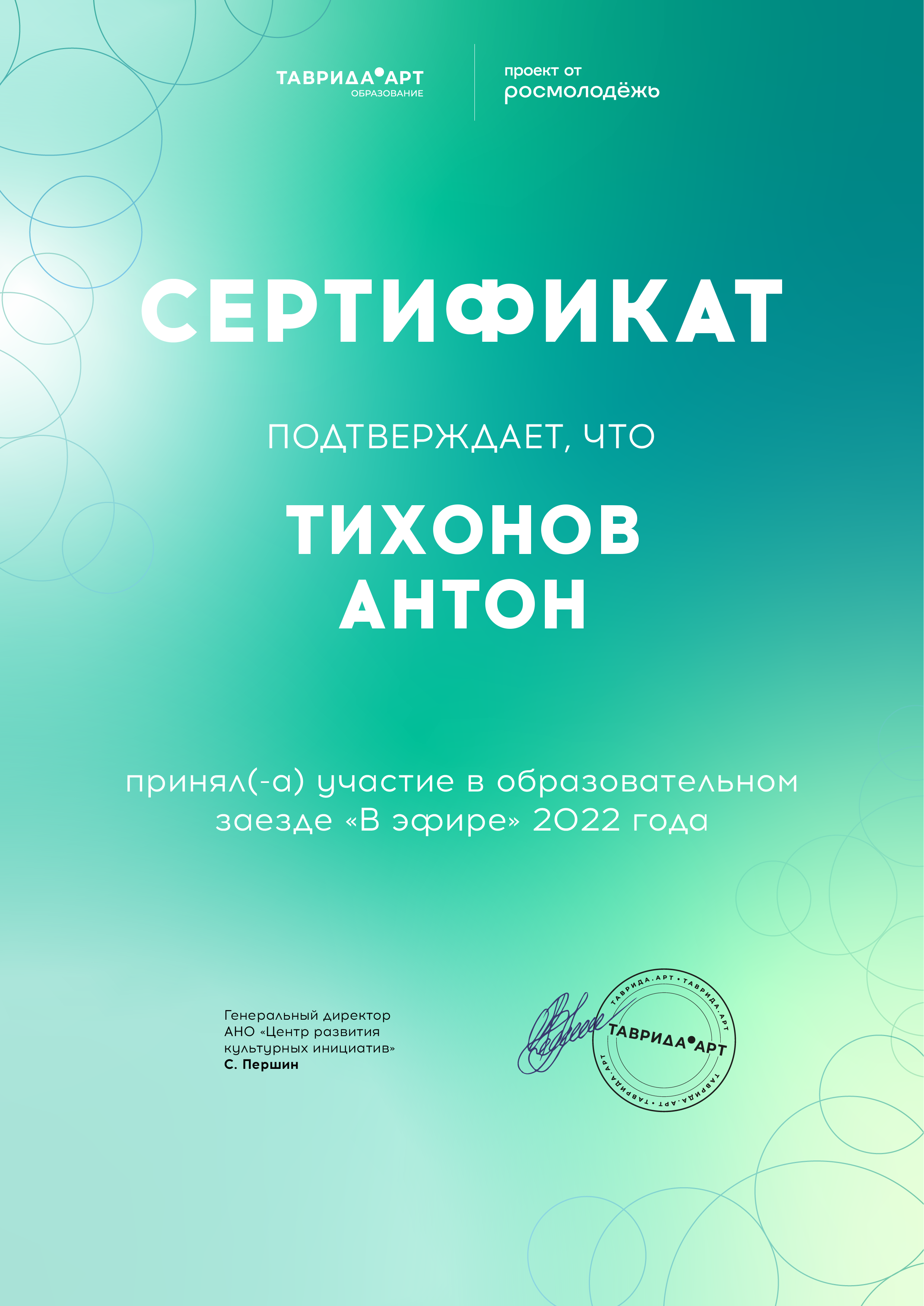 Обо мне. Видеопроизводство. Антон Тихонов