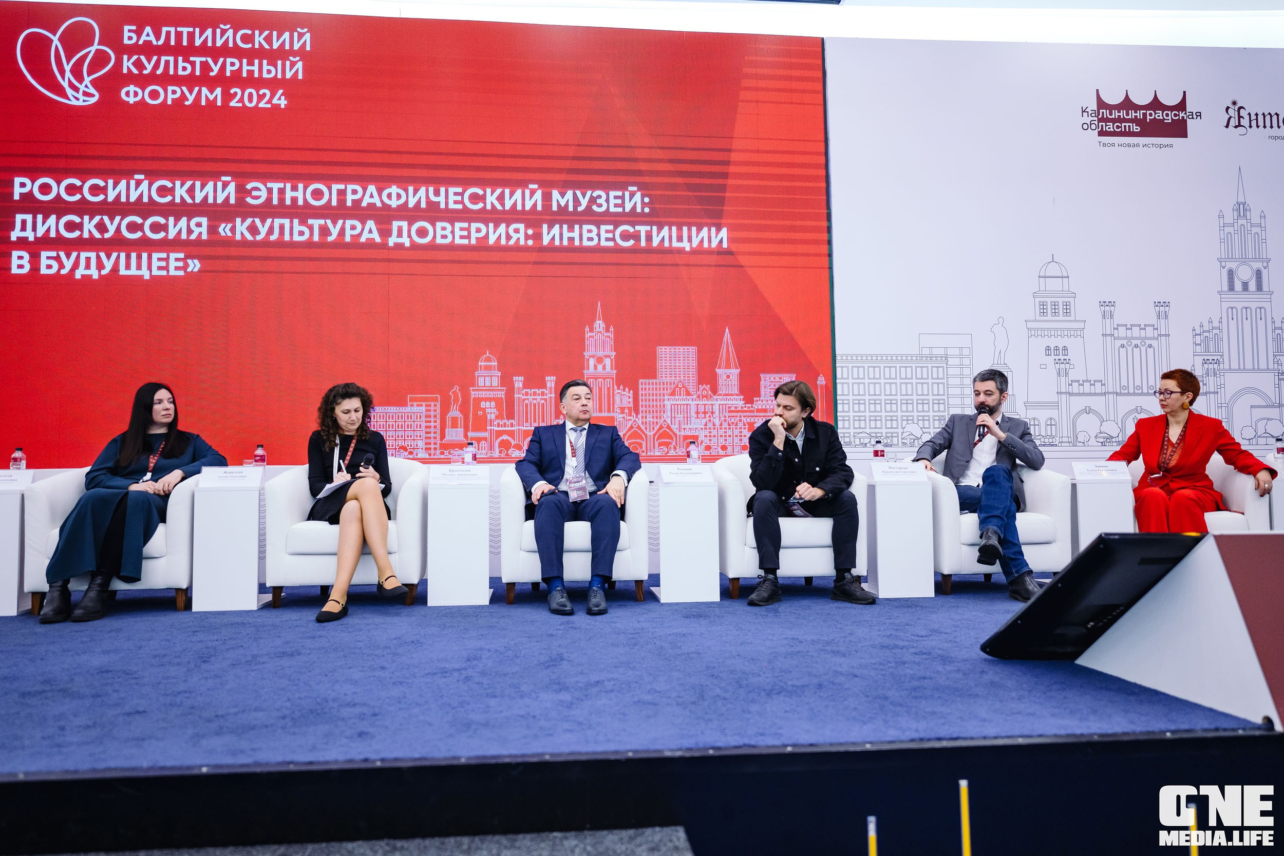 Балтийский Культурный Форум 2024. One Media Life: фоторепортажи, фотоотчеты с мероприятий и заведений