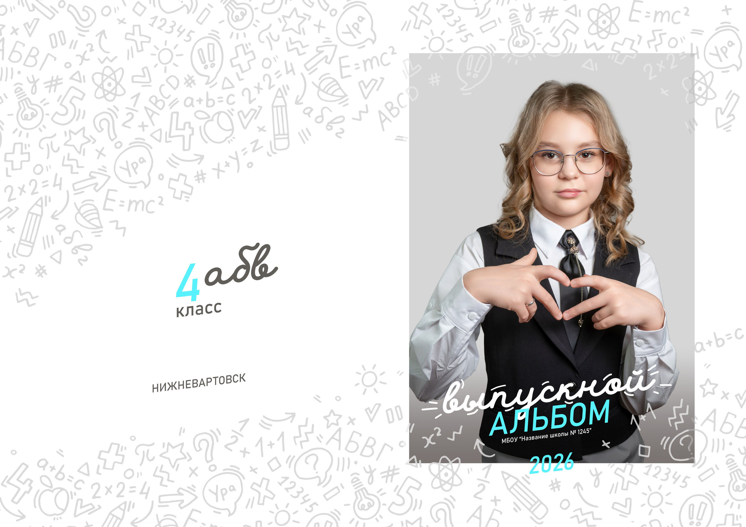 Оживающие школьные альбомы для младших классов в Нижневартовске | AR-t студия Альбом. AR-t студия «Альбом+», г. Нижневартовск