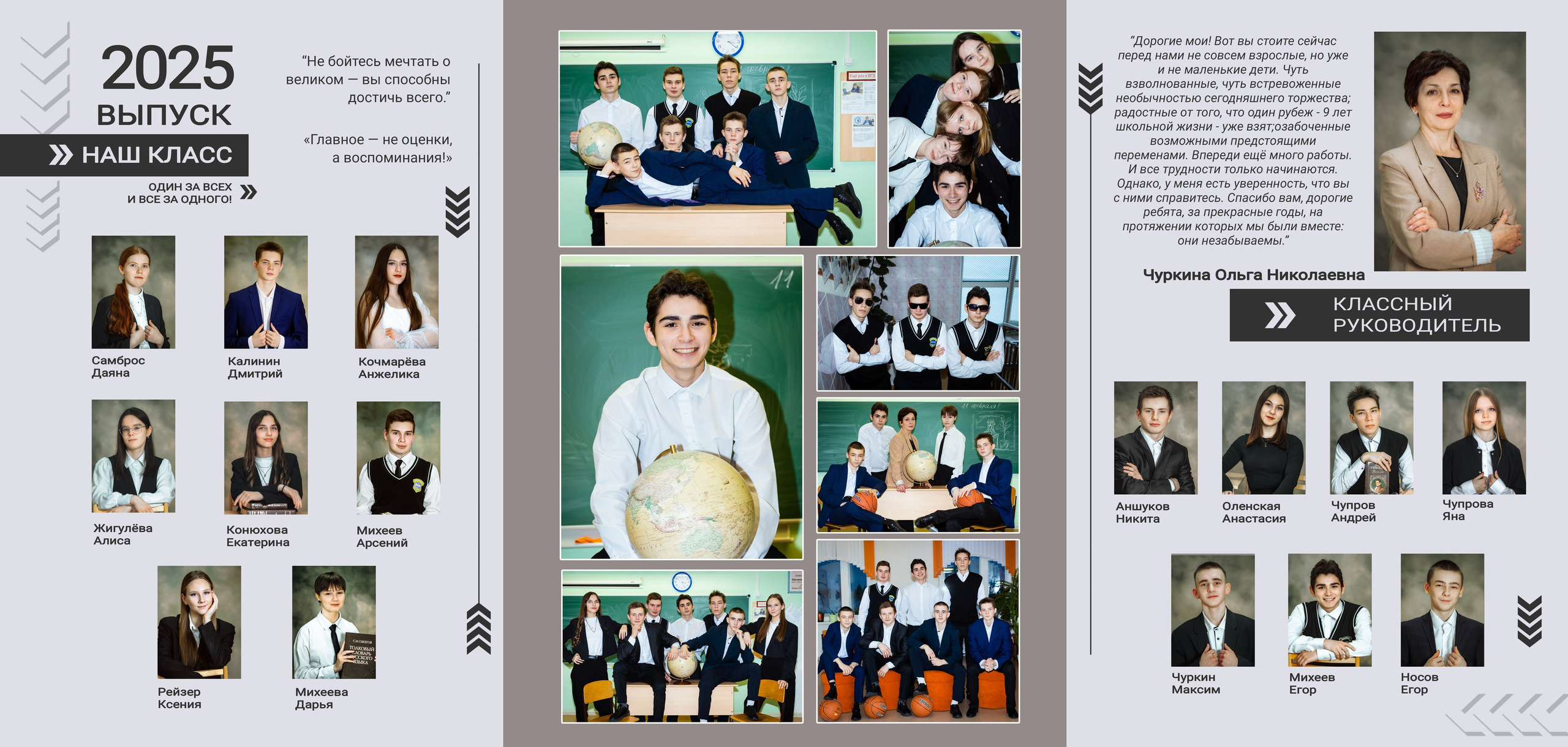 Выпускные альбомы. Детский и семейный фотограф в Москве Мария Сережкина