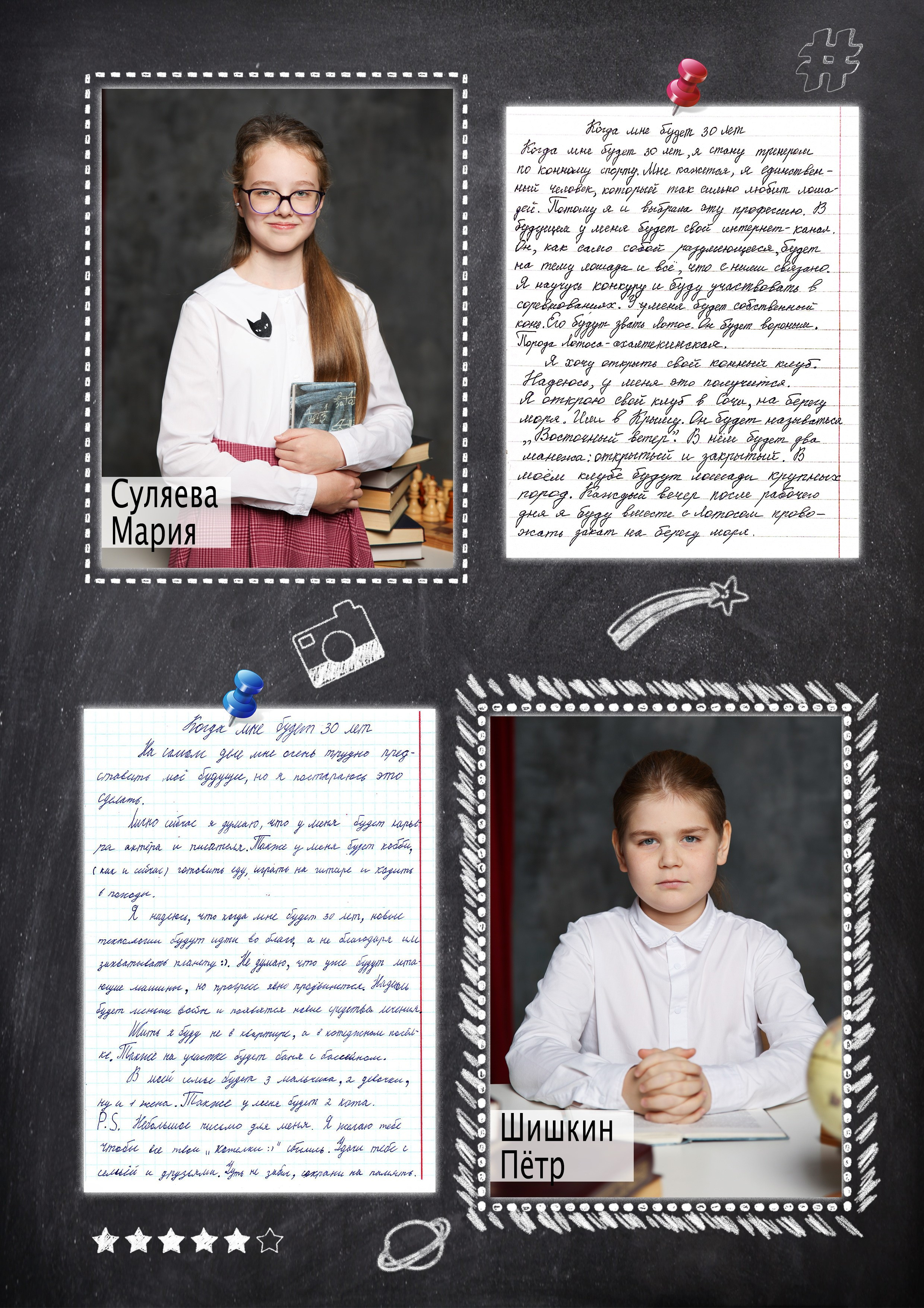 Выпускной альбом с сочинениями. Выпускные альбомы с оживающими фото Екатеринбург