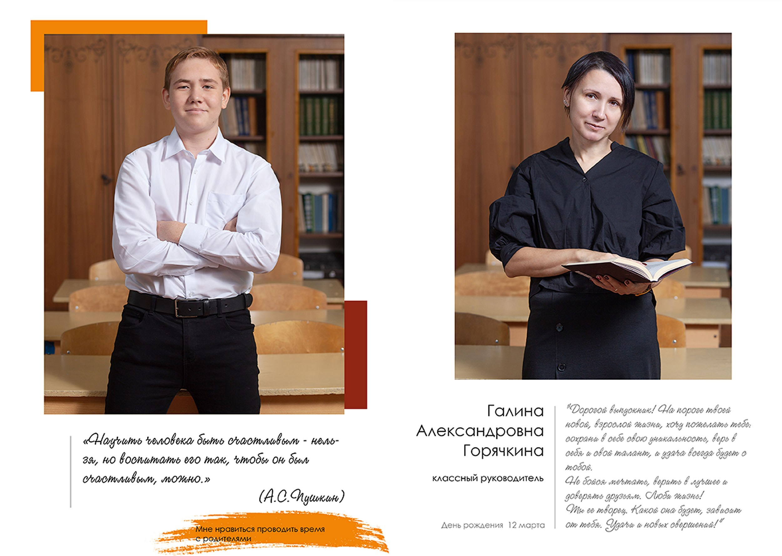 Выпускной альбом для выпускников 11 класса в Вологде