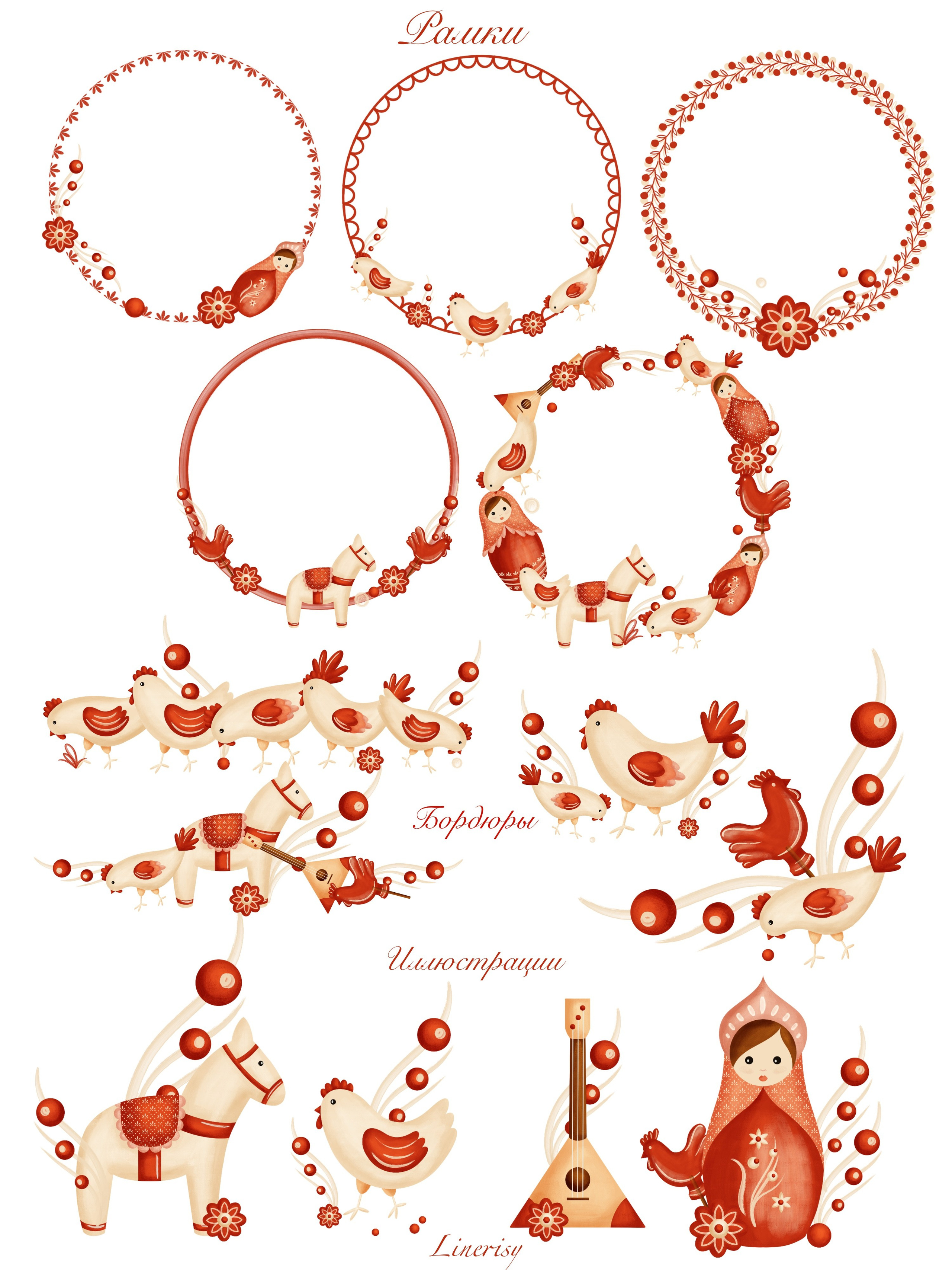 Коллекция «Матрёшки» — графические иллюстрации, композиции, бордюры, бесшовные паттерны и рамки. Художник-иллюстратор Евгения Бекренёва