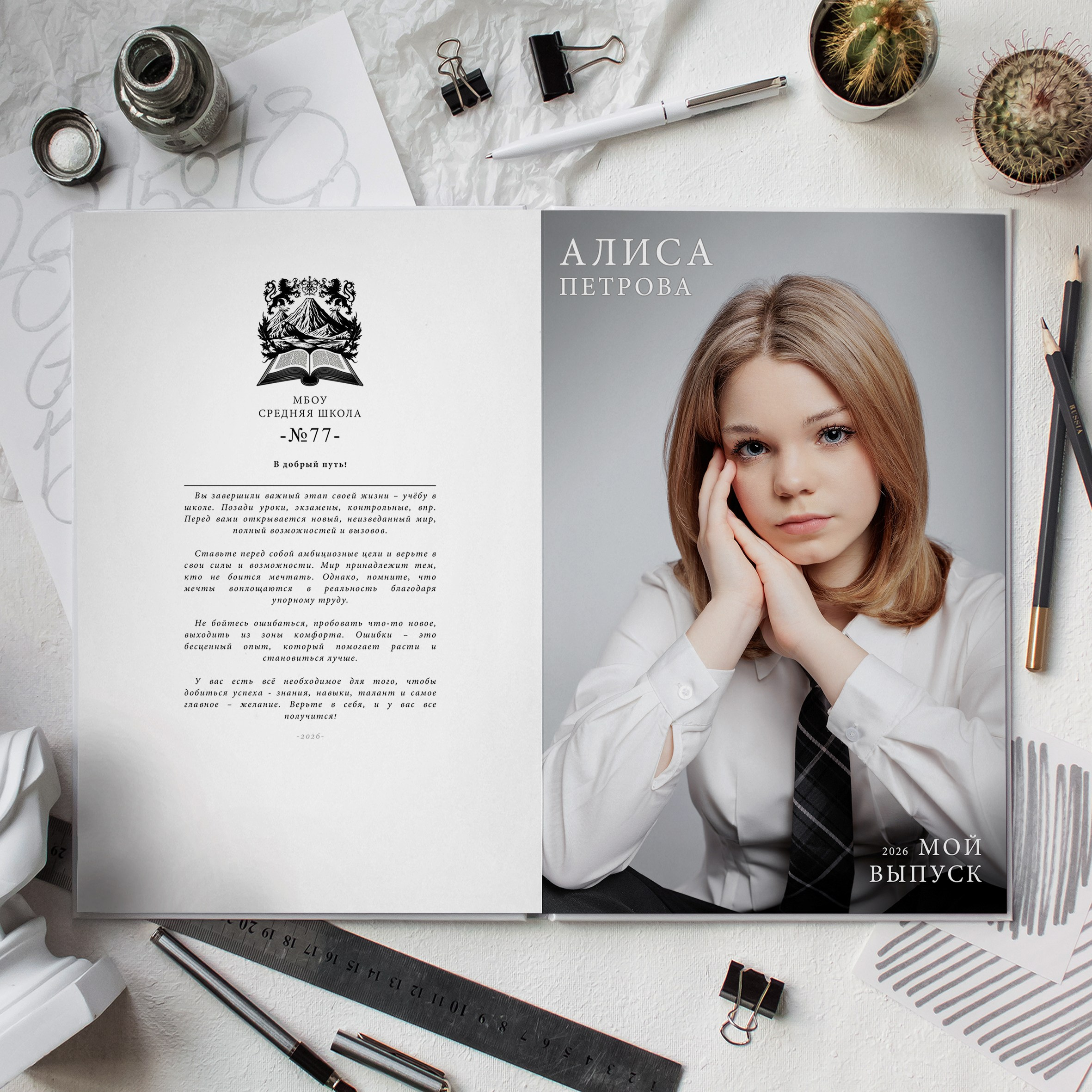 Альбомы для 9-11 классов на Камчатке