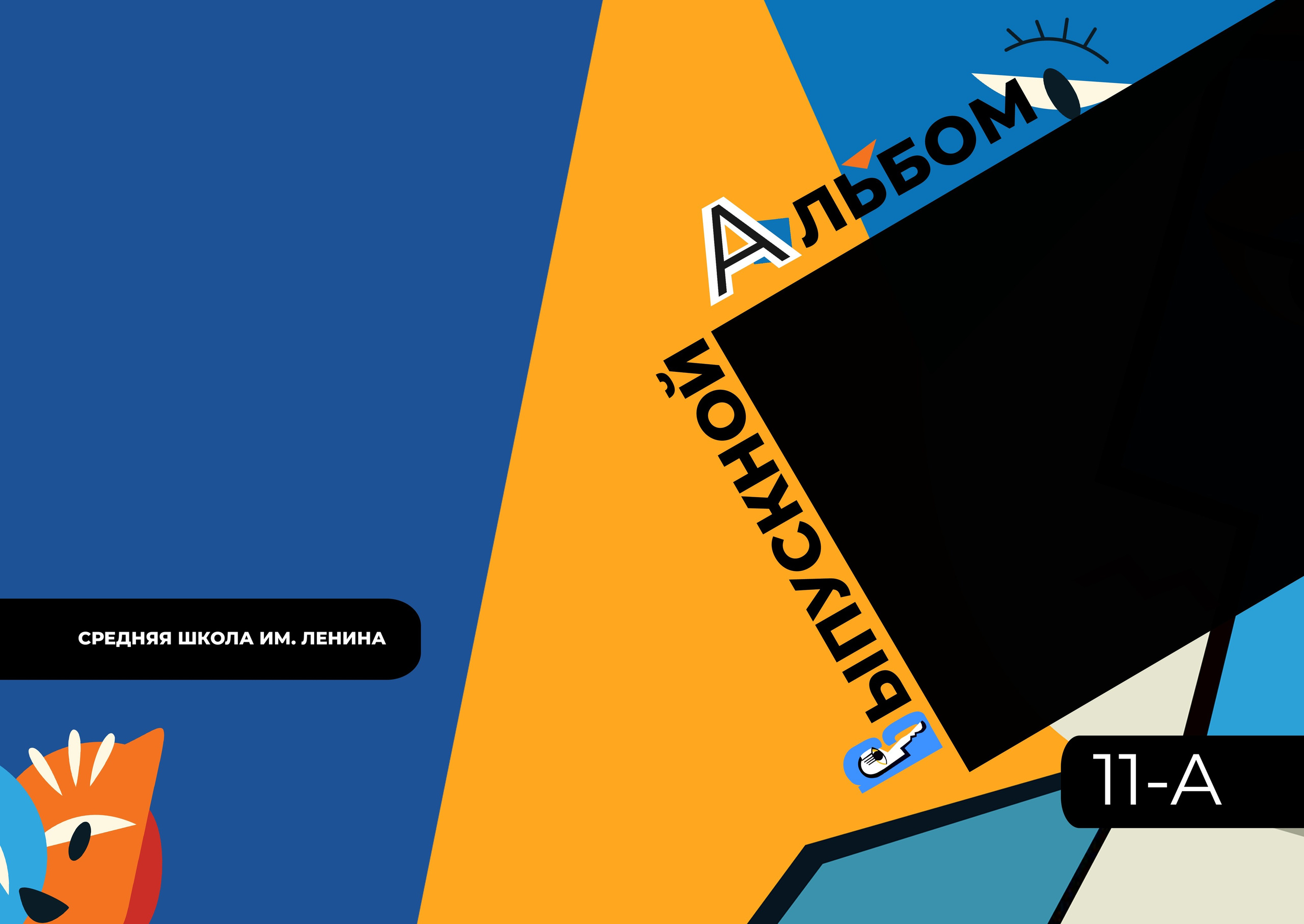 Выпускные альбомы для старшеклассников. Фото и видео Москва, Московский. Свадебный фотограф, видеограф, фотосессии, видеосъемка