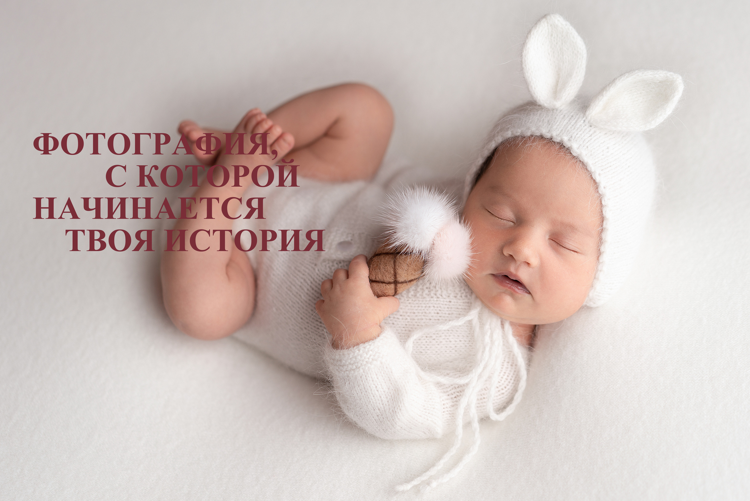 Фотограф новорожденных/ Фотограф родов Мурманск|Североморск