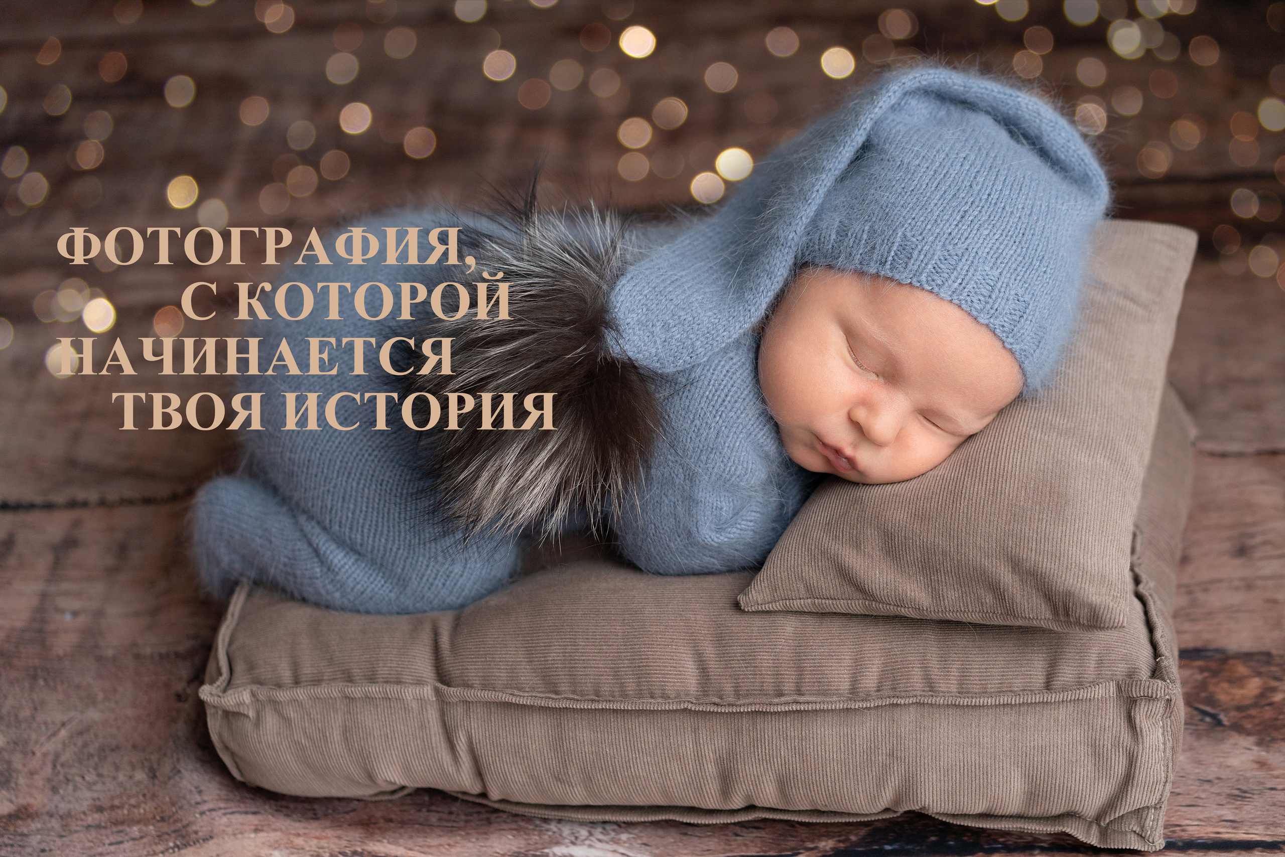 Фотограф новорожденных/ Фотограф родов Мурманск|Североморск