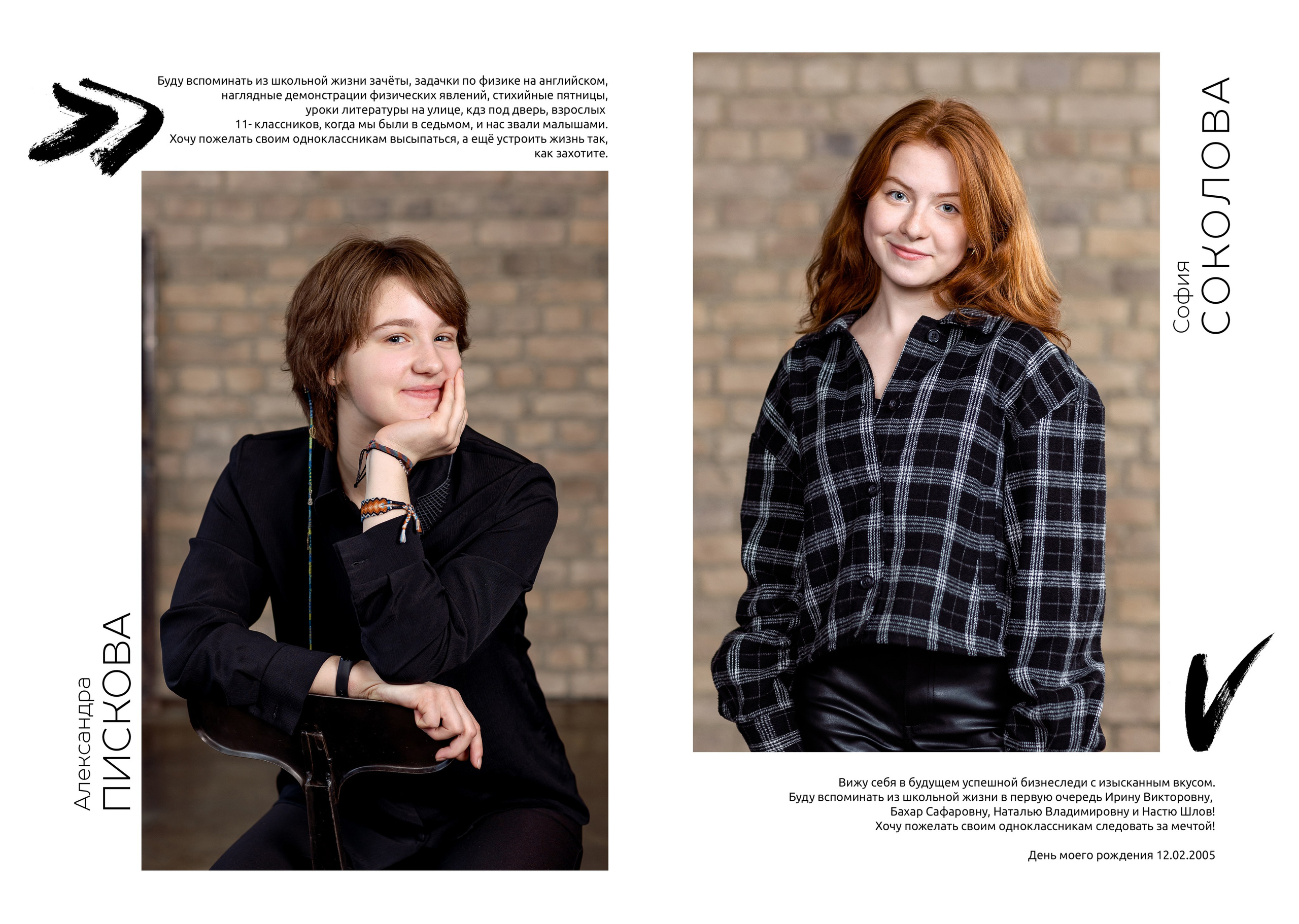 Альбом с единой версткой для 9 и 11 классов 30-40 страниц. Детский и семейный фотограф в Москве Власова Галина