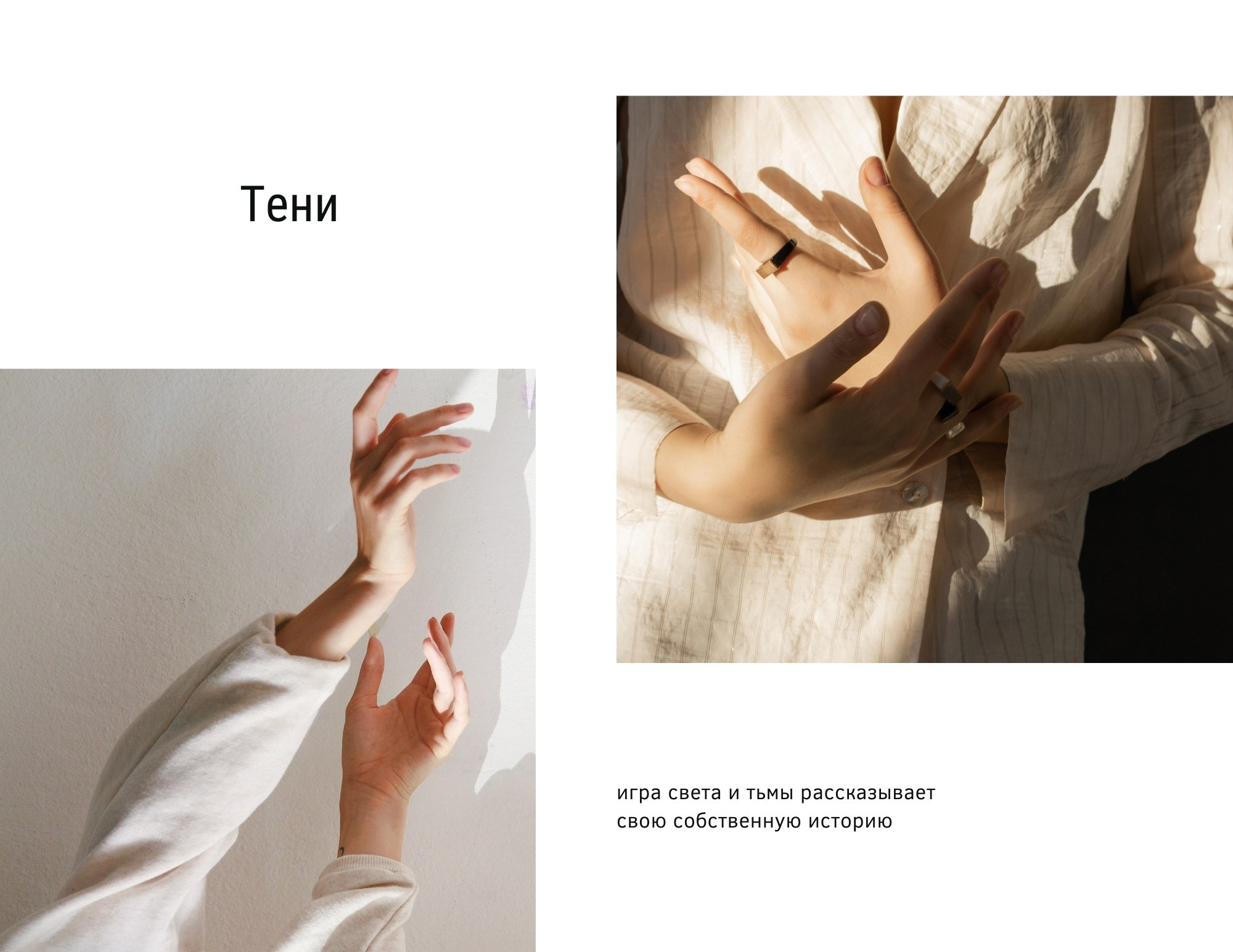 Страница серии «Тени»