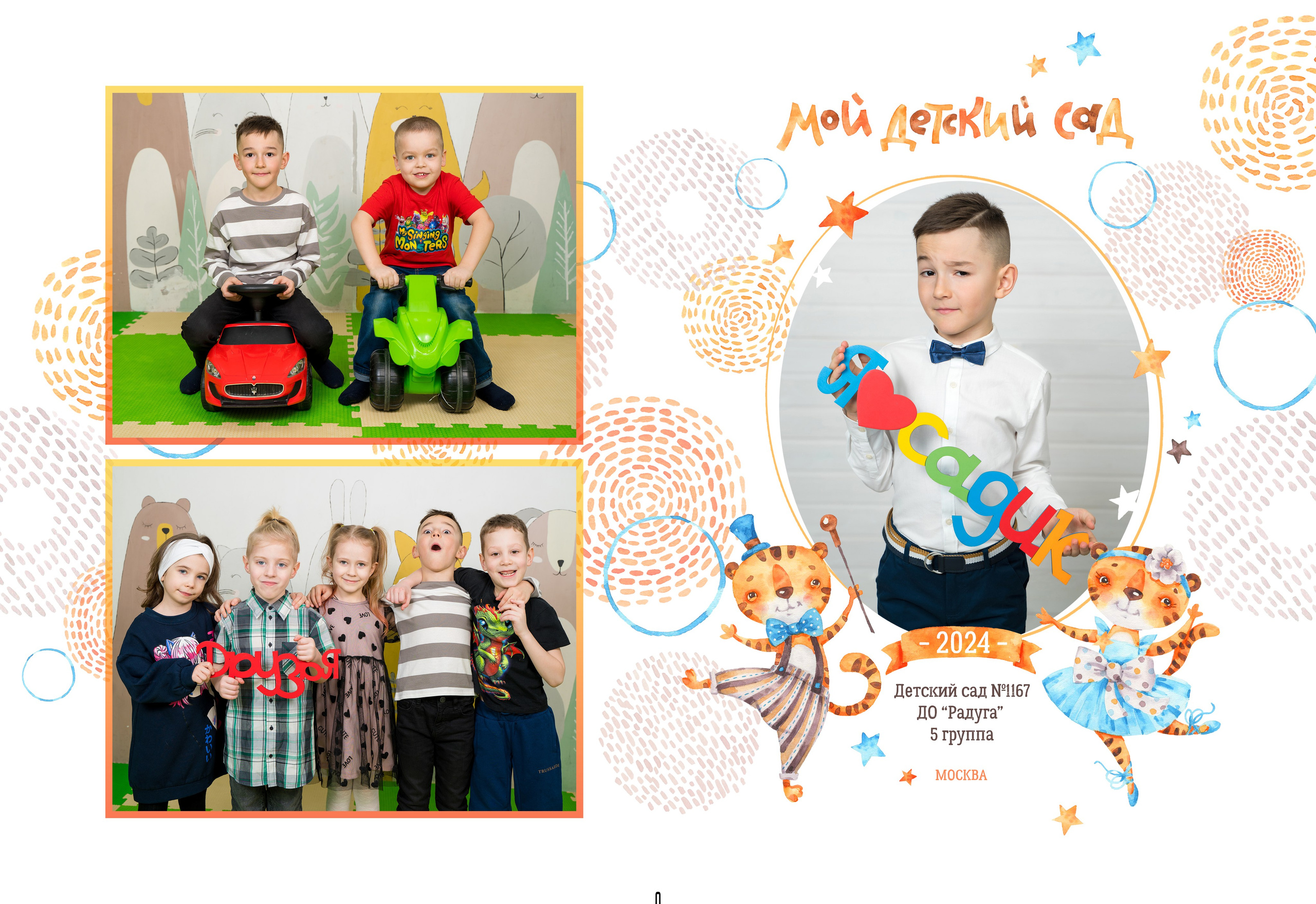 Выпускные альбомы для Детского сада. Детский и семейный фотограф. ВЫПУСКНЫЕ АЛЬБОМЫ. Москва