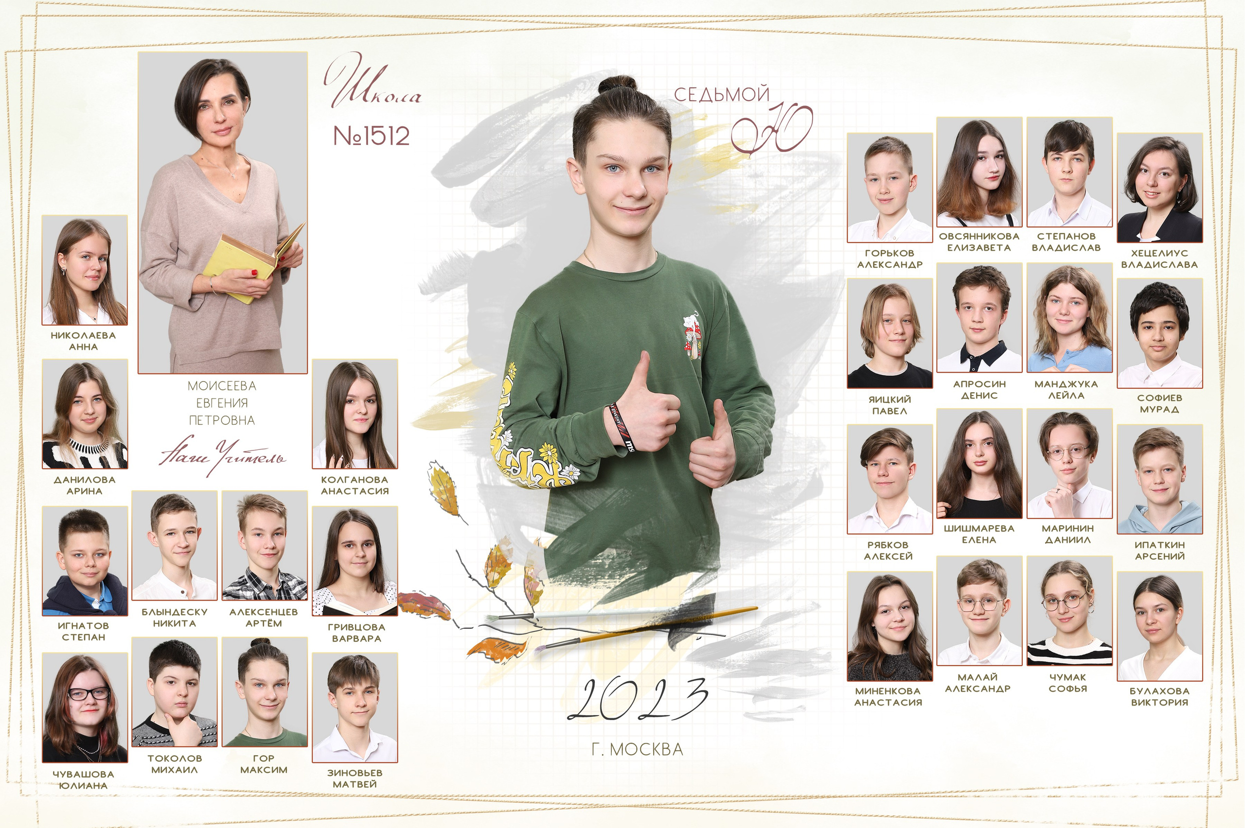 Школьные Фотографии. Школьный фотограф № 1 — Москва и МО | Роман Абрамов: выпускные альбомы, школьные фото, 20 лет опыта