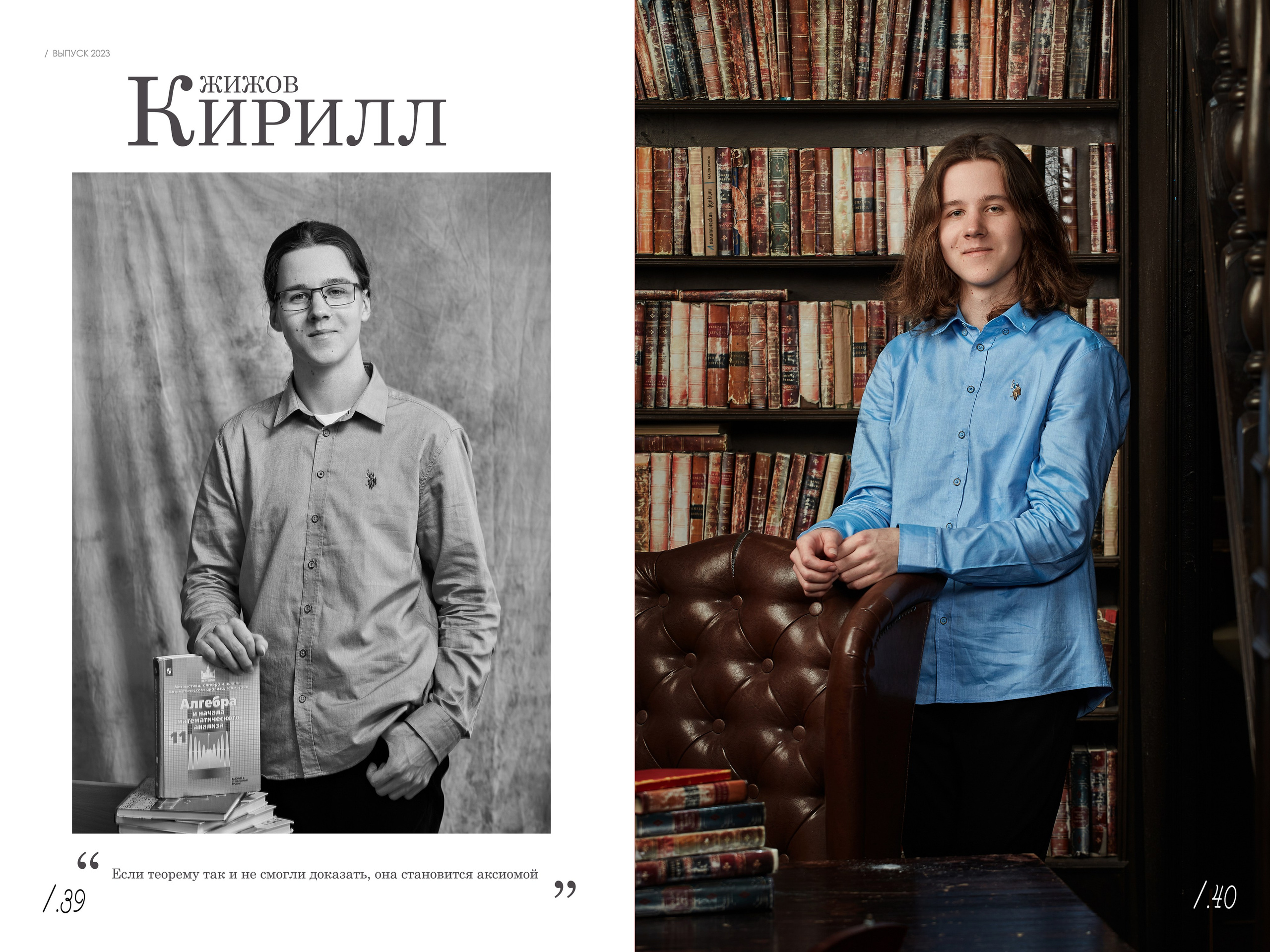 Выпускной альбом «Одиннадцатый» для старших классов — «Миллион Портретов»