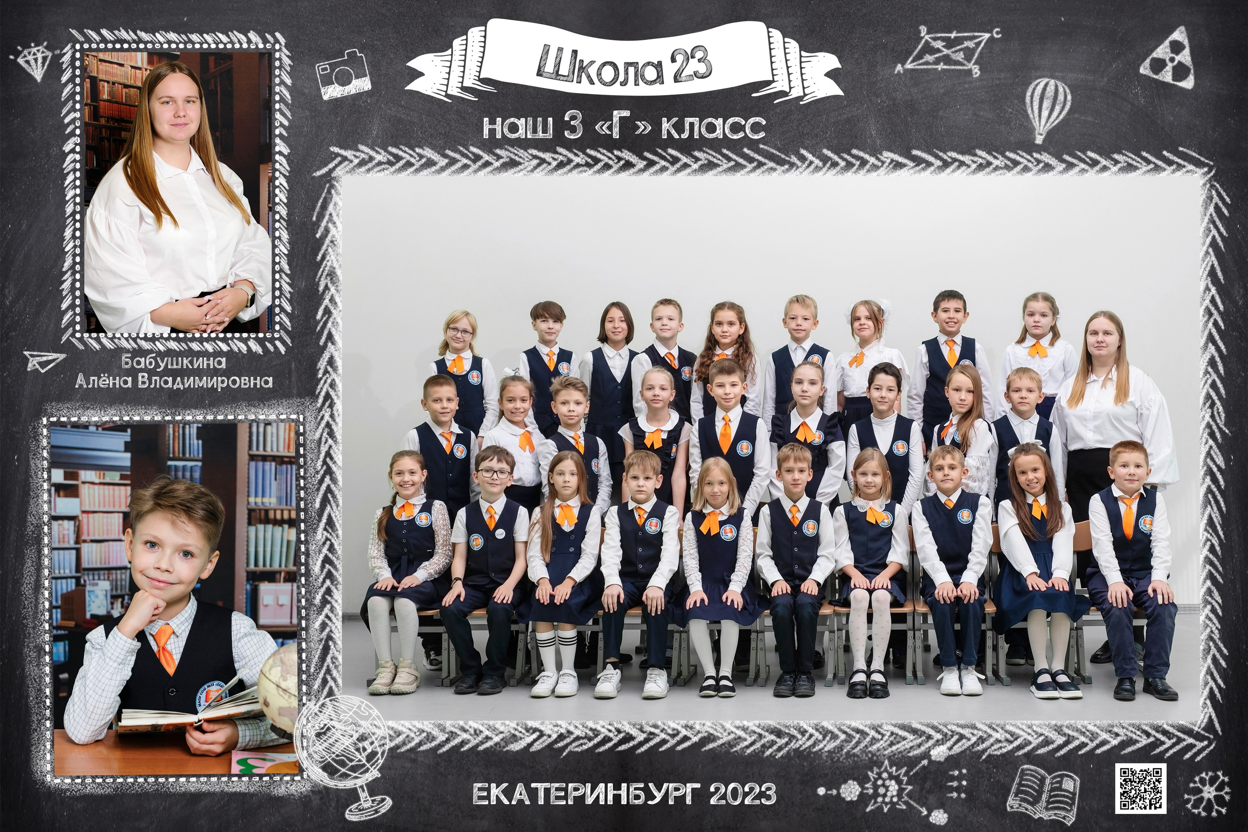 Общее фото. Выпускные альбомы с оживающими фото Екатеринбург