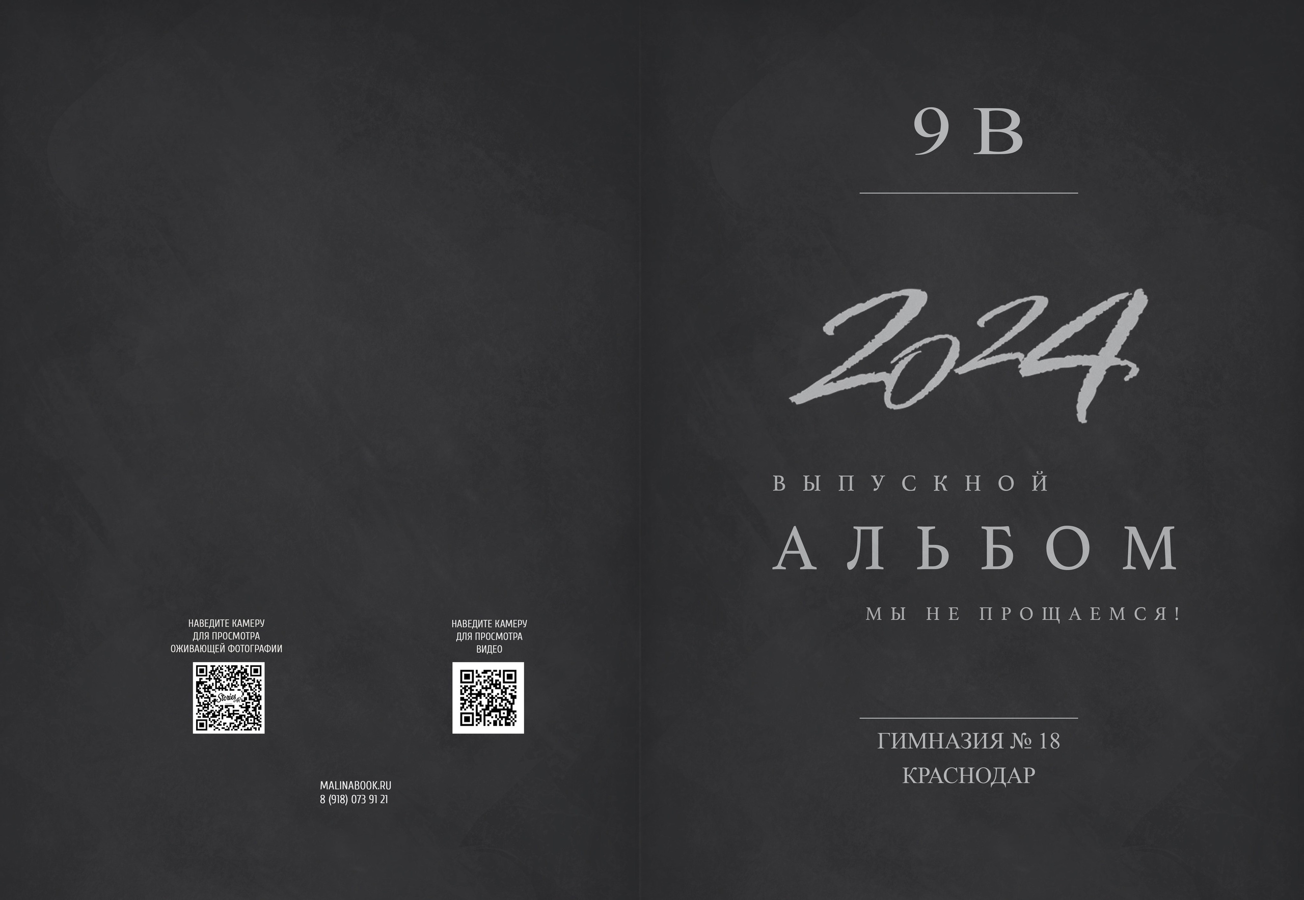 ПРЕМИУМ 5500. Красивый выпускной альбом в Краснодаре