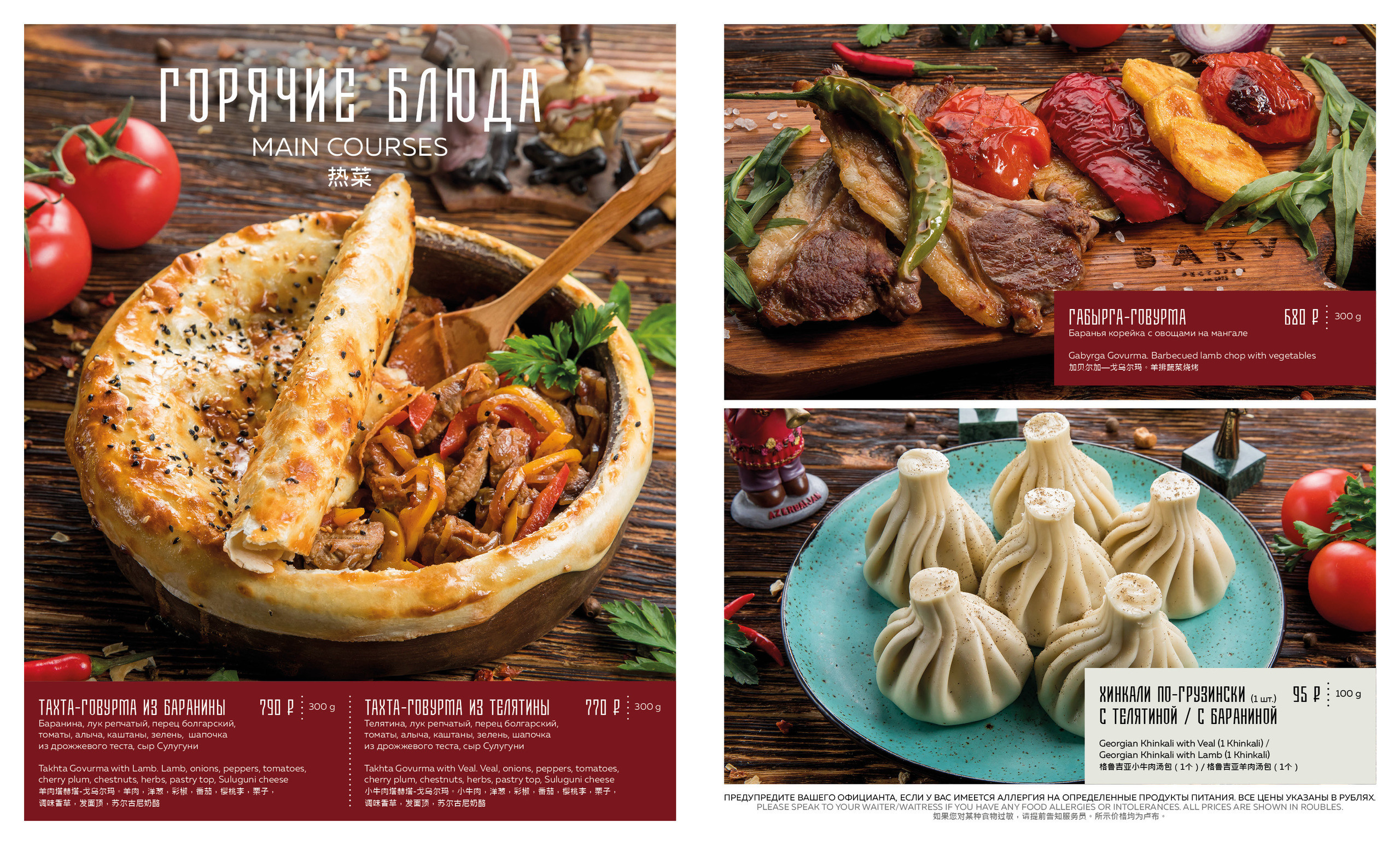 საკვები / მენიუ / რეკლამა. Профессиональный фотограф в Спб и Москве Пётр Летуновский