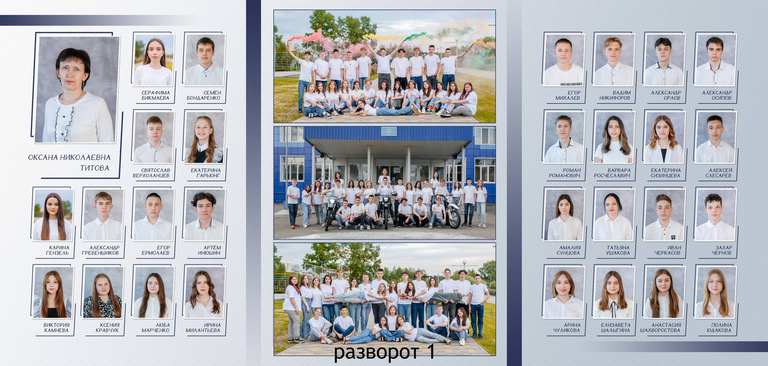 9-11 классы. Семейный фотограф в Барнауле