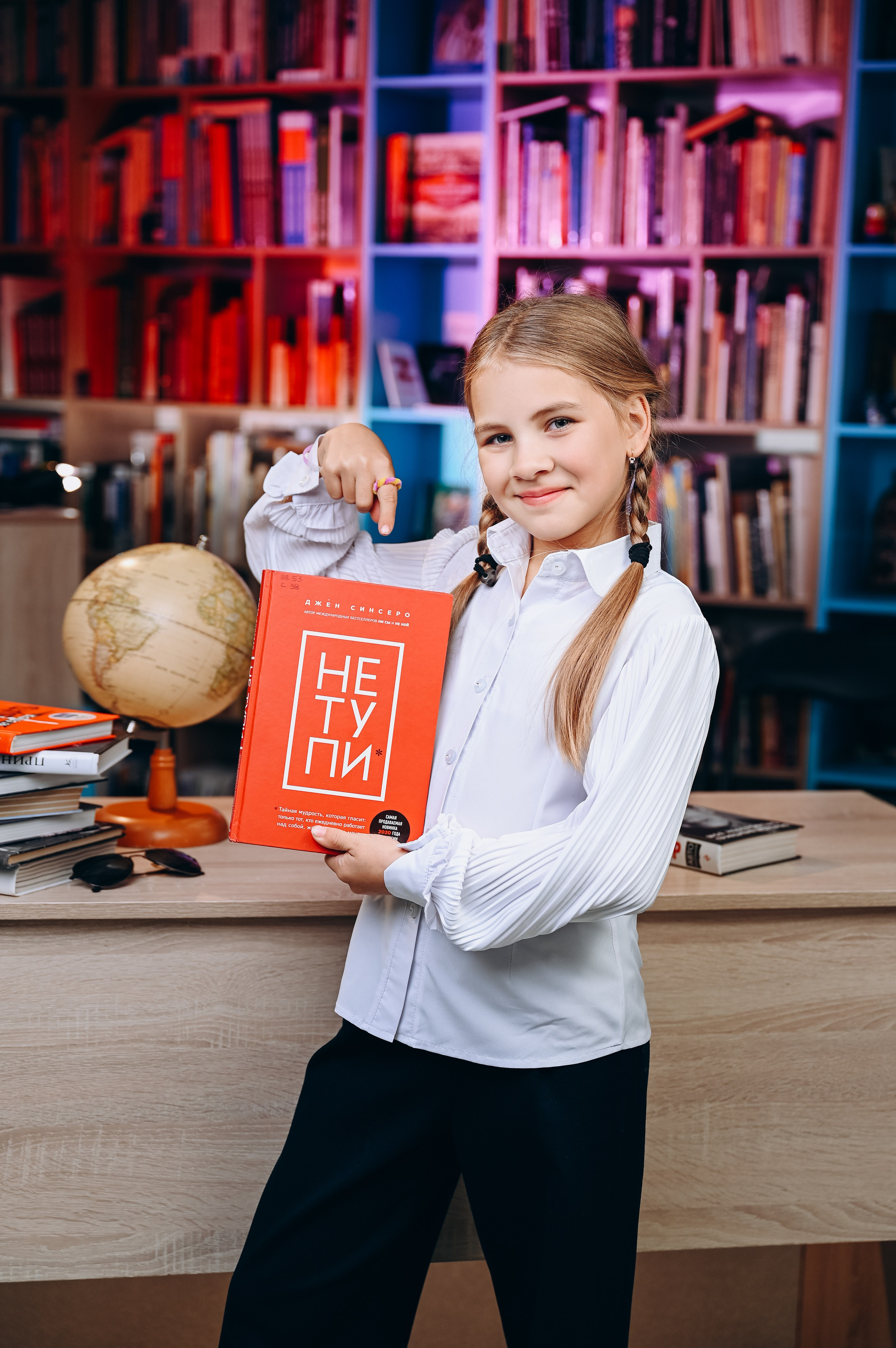 4 класс Библиотека. Выпускные альбомы в Кургане, Твой альбом, Книга