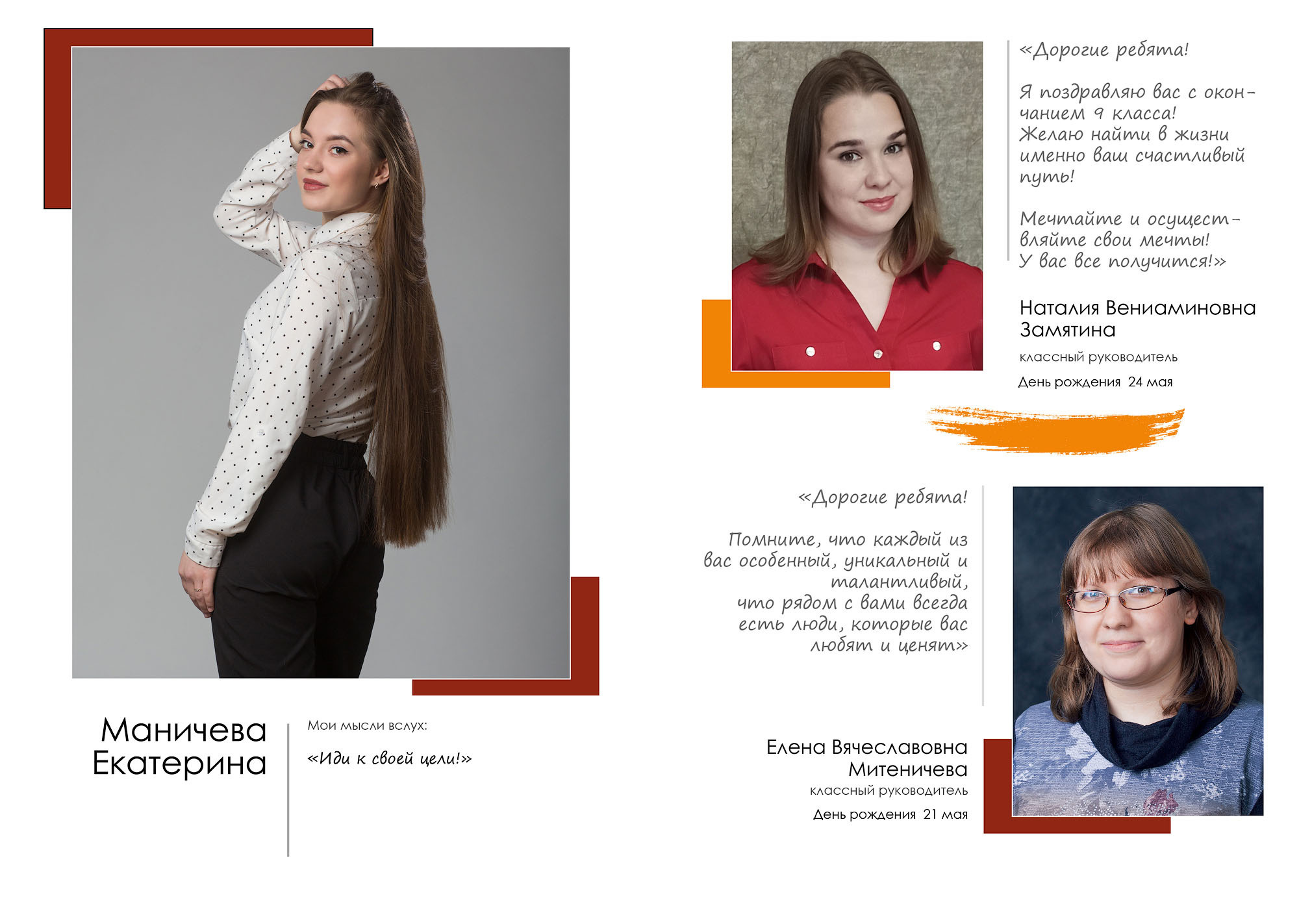 Выпуск 2021 | школа 8 | 9-И «Компромисс»