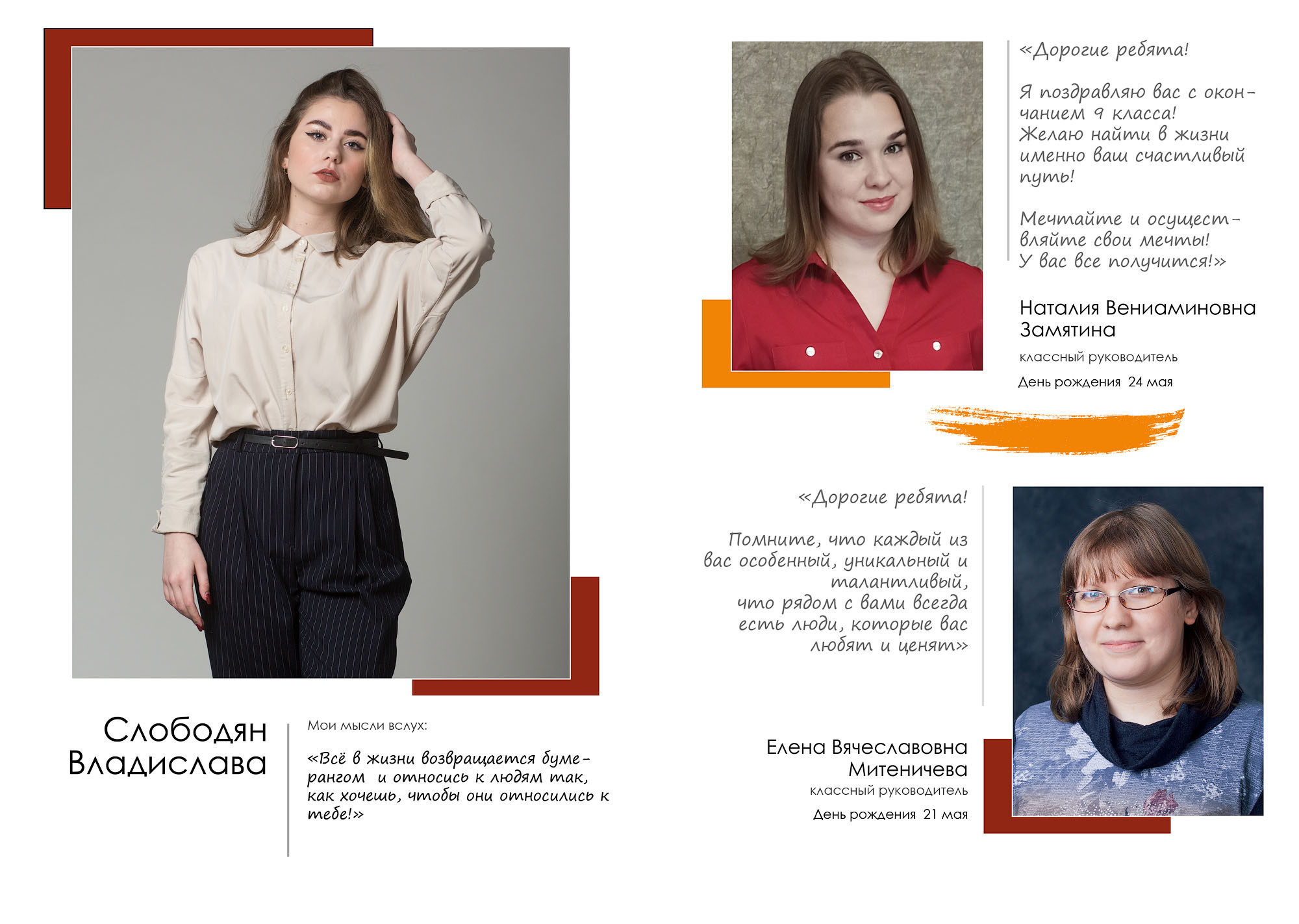 Выпуск 2021 | школа 8 | 9-И «Компромисс»