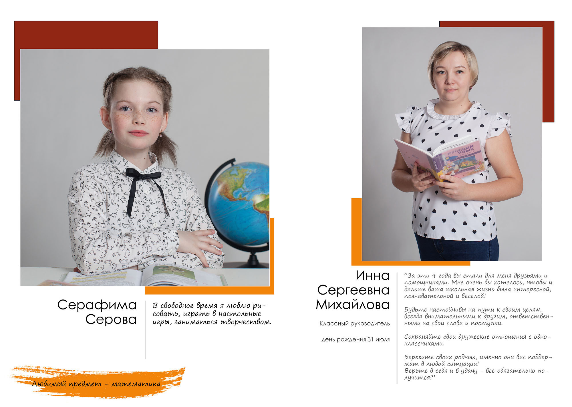 Выпуск 2021 | школа 42 | 4-Е «Компромисс»