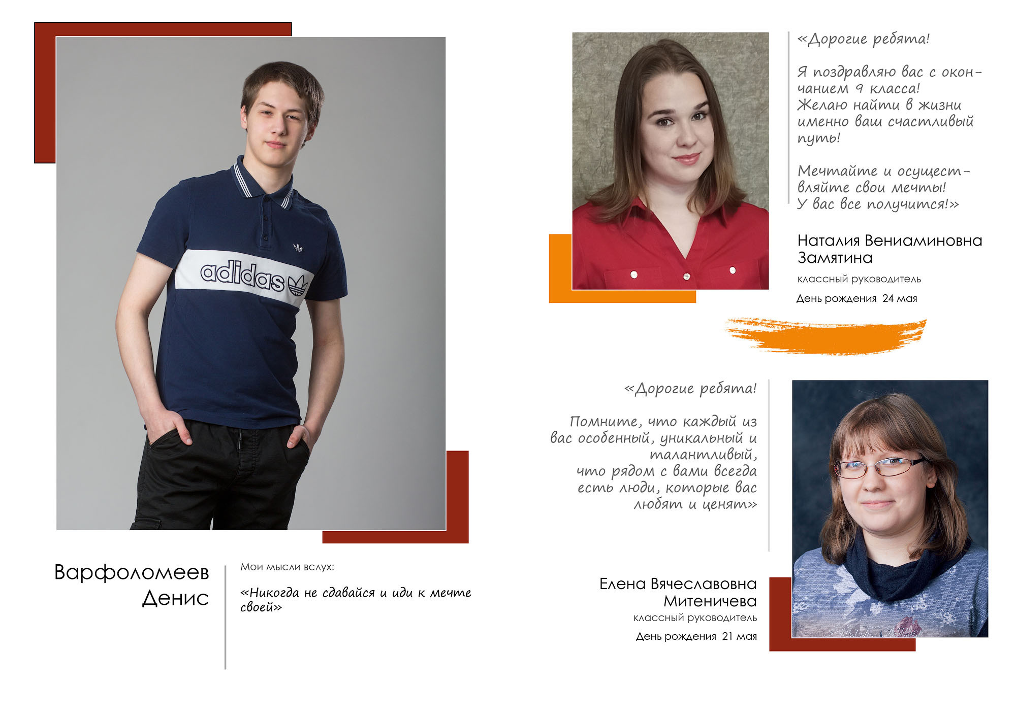 Выпуск 2021 | школа 8 | 9-И «Компромисс»