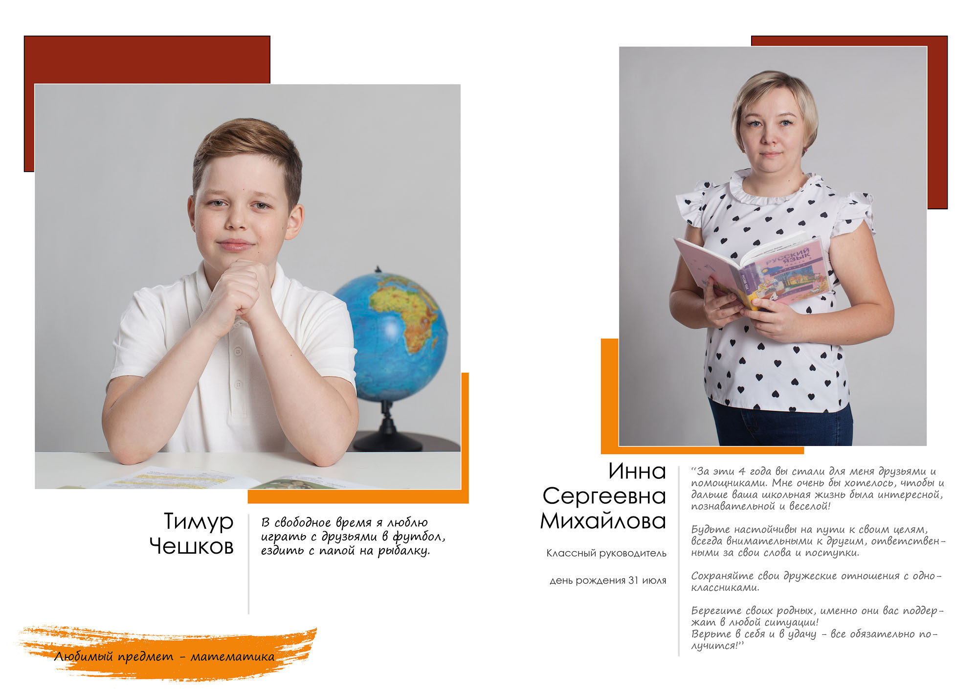 Выпуск 2021 | школа 42 | 4-Е «Компромисс»