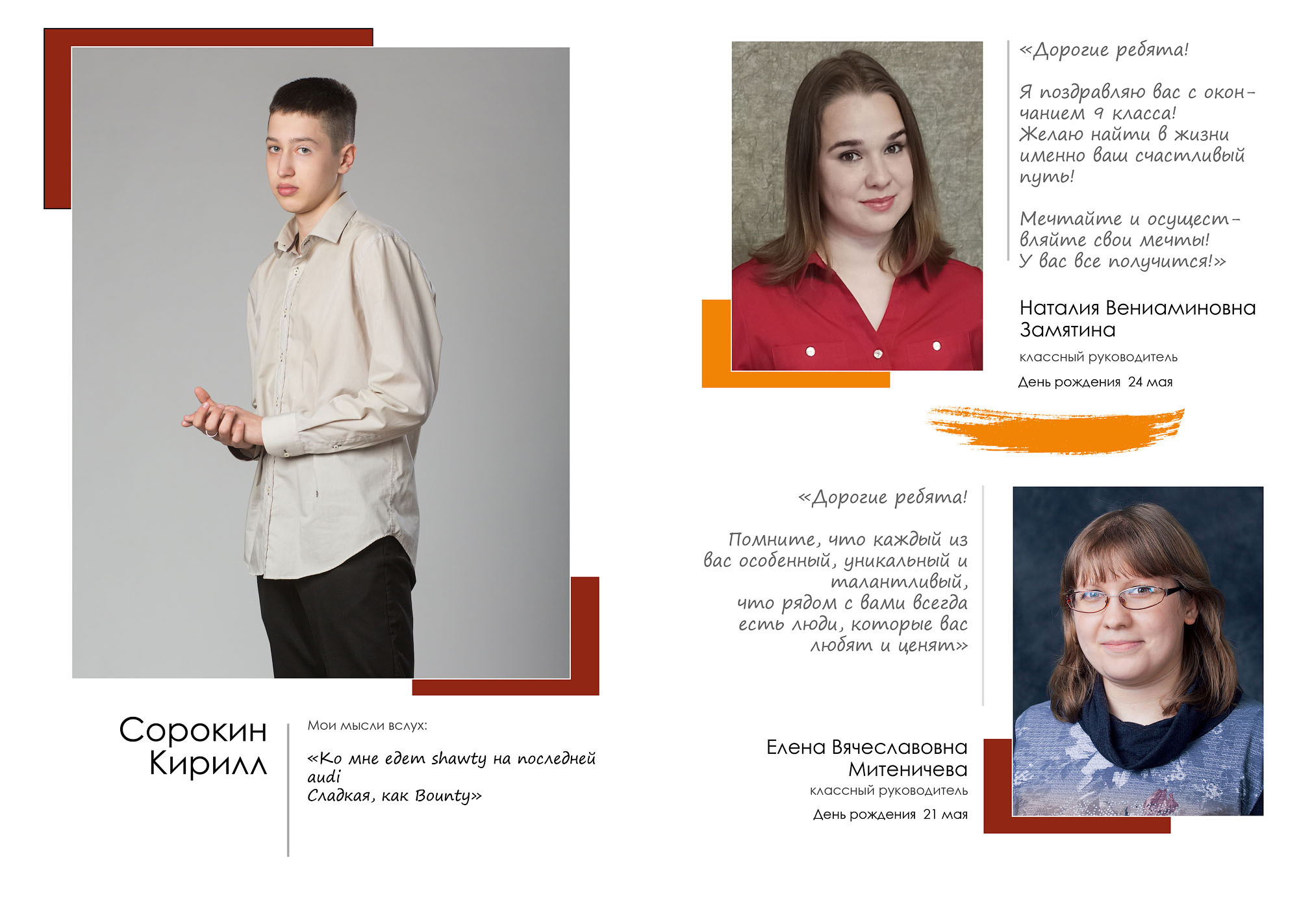 Выпуск 2021 | школа 8 | 9-И «Компромисс»