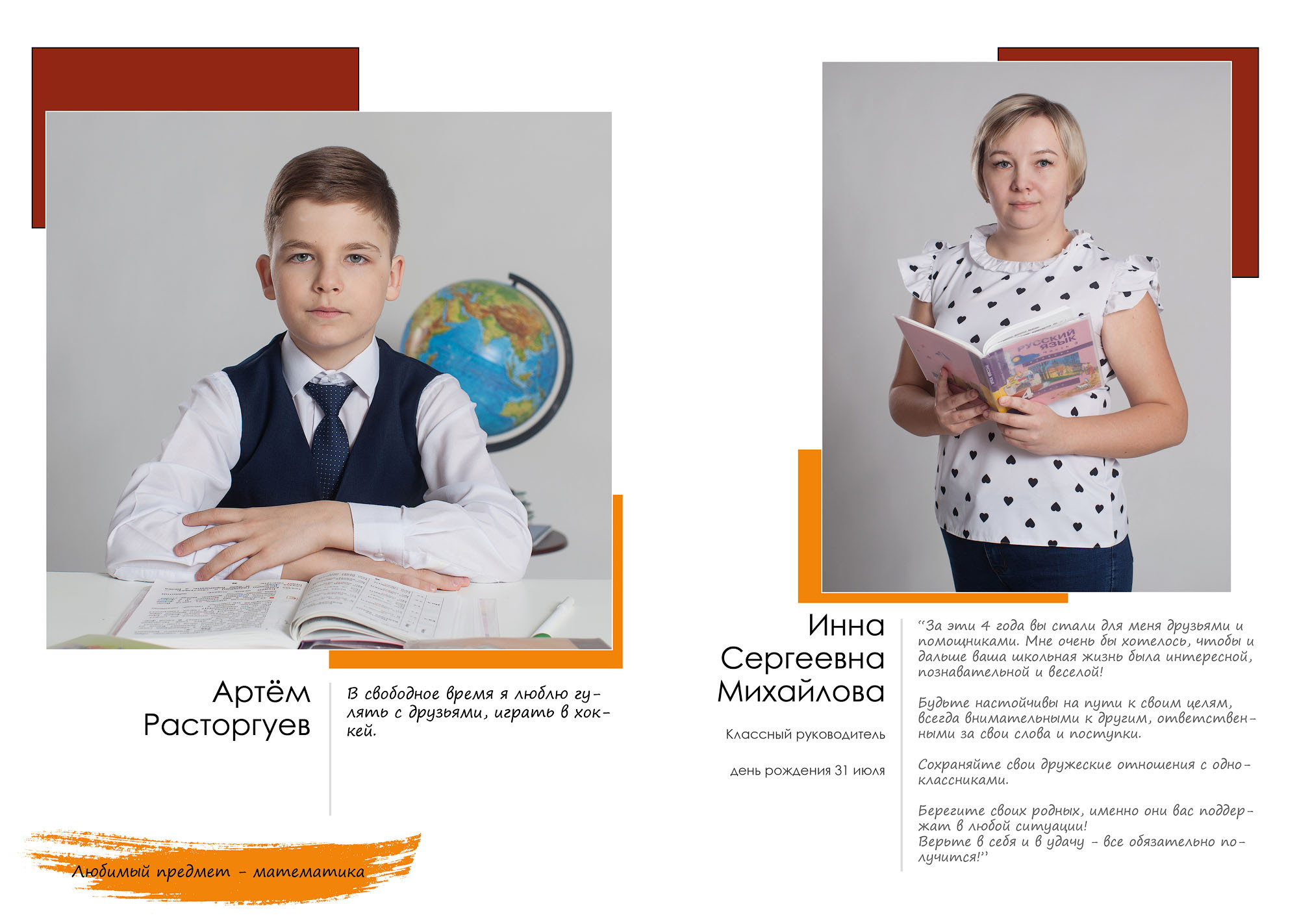 Выпуск 2021 | школа 42 | 4-Е «Компромисс»